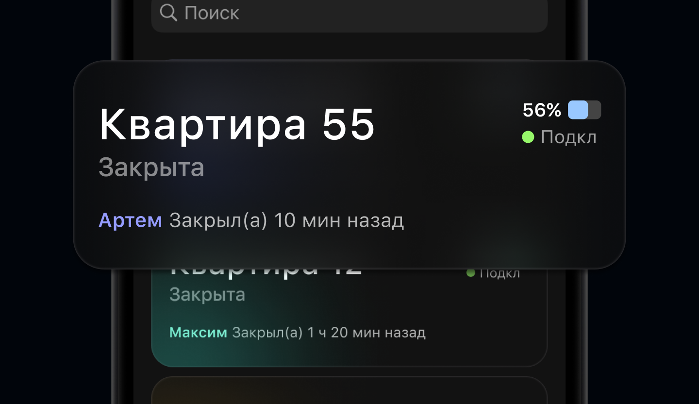 "Просто замок" - приложение — Изображение №7 — Интерфейсы на Dprofile