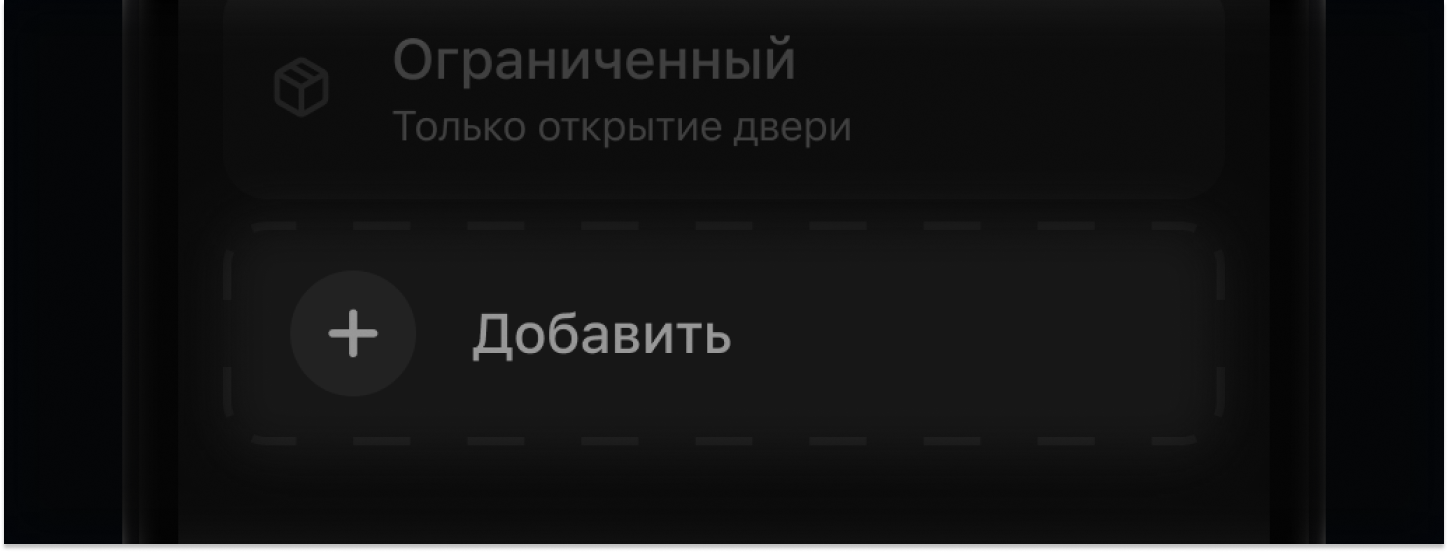 "Просто замок" - приложение — Изображение №13 — Интерфейсы на Dprofile