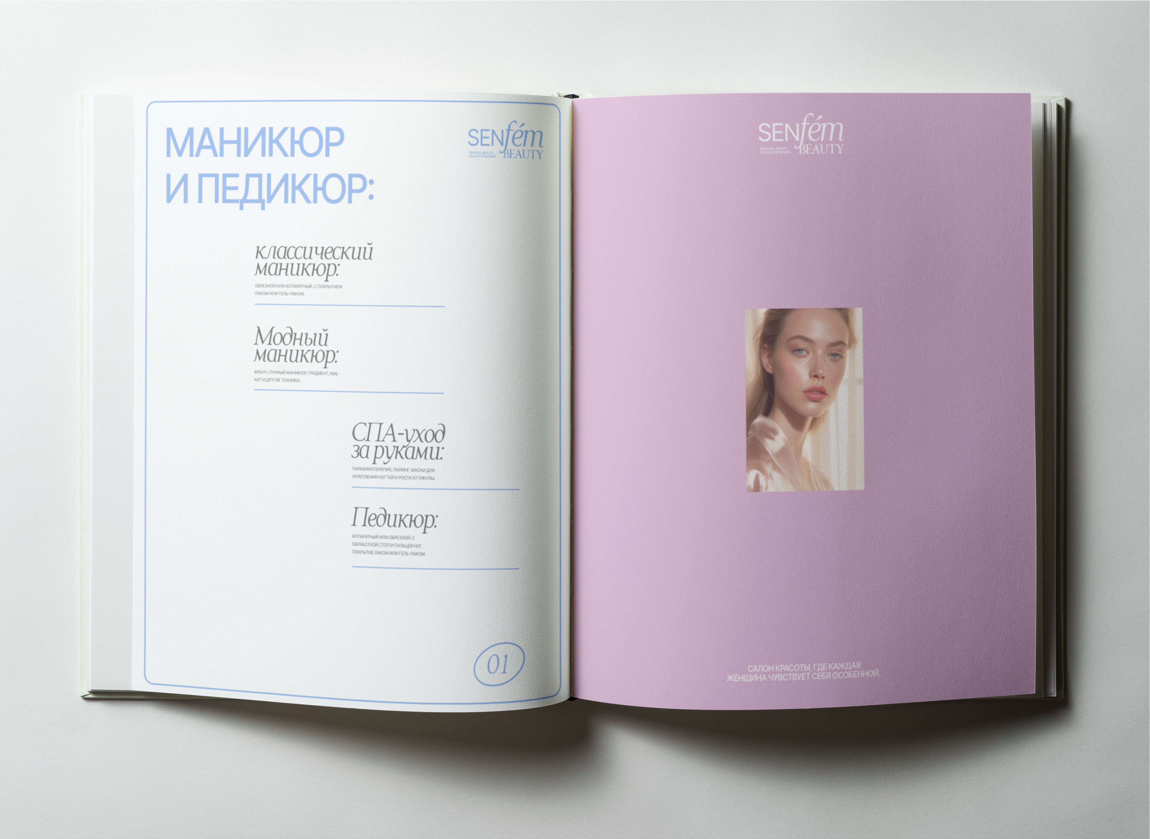 brand identity beauty salon, айдентика салона красоты — Изображение №5 — Брендинг, Графика на Dprofile