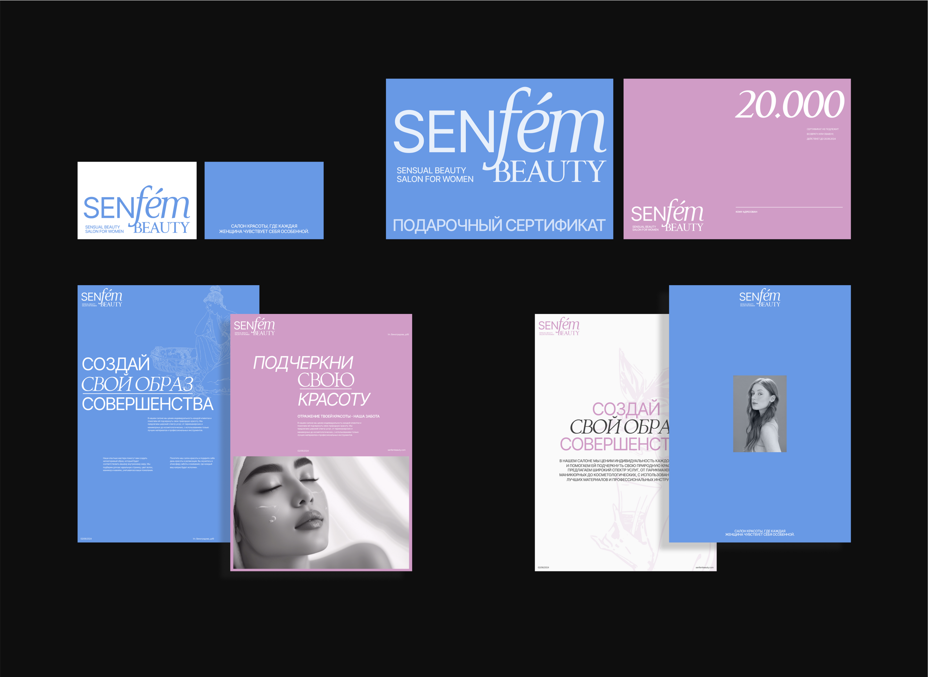brand identity beauty salon, айдентика салона красоты — Изображение №3 — Брендинг, Графика на Dprofile