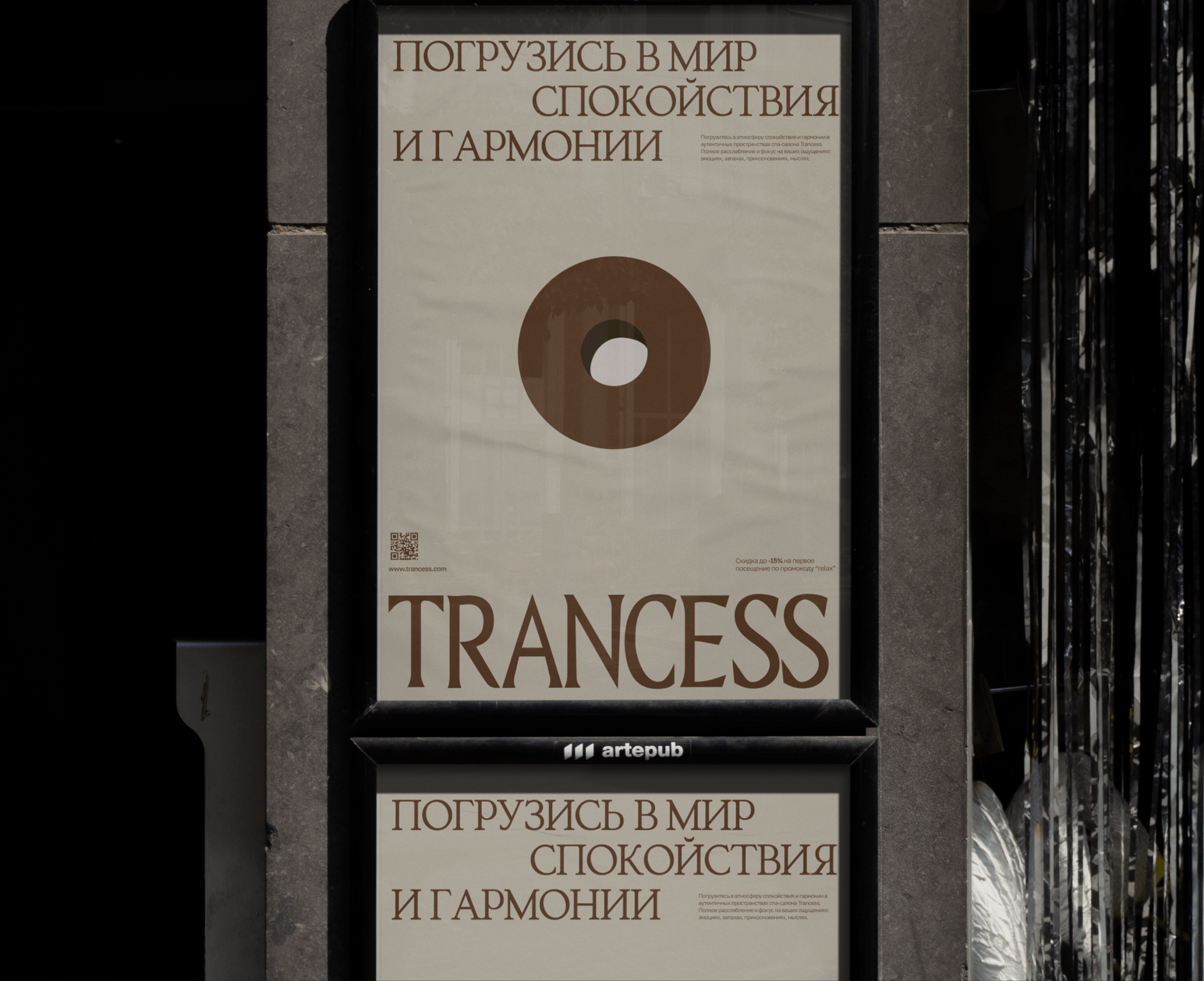 SPA-SALON IDENTITY, ФИРМЕННЫЙ СТИЛЬ ДЛЯ СПА-САЛОНА — Изображение №7 — Брендинг, Графика на Dprofile