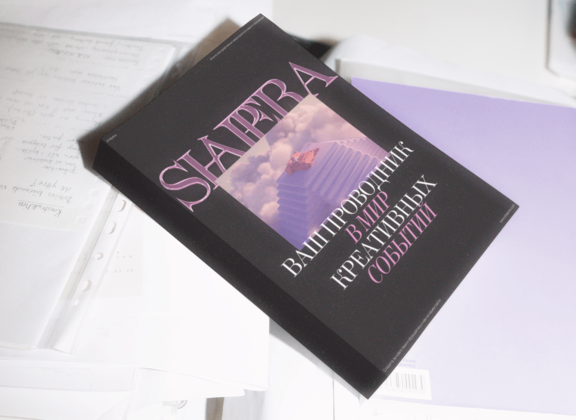 EVENT AGENCY IDENTITY, ФИРМЕННЫЙ СТИЛЬ ДЛЯ АГЕНТСТВА — Изображение №14 — Брендинг, Графика на Dprofile