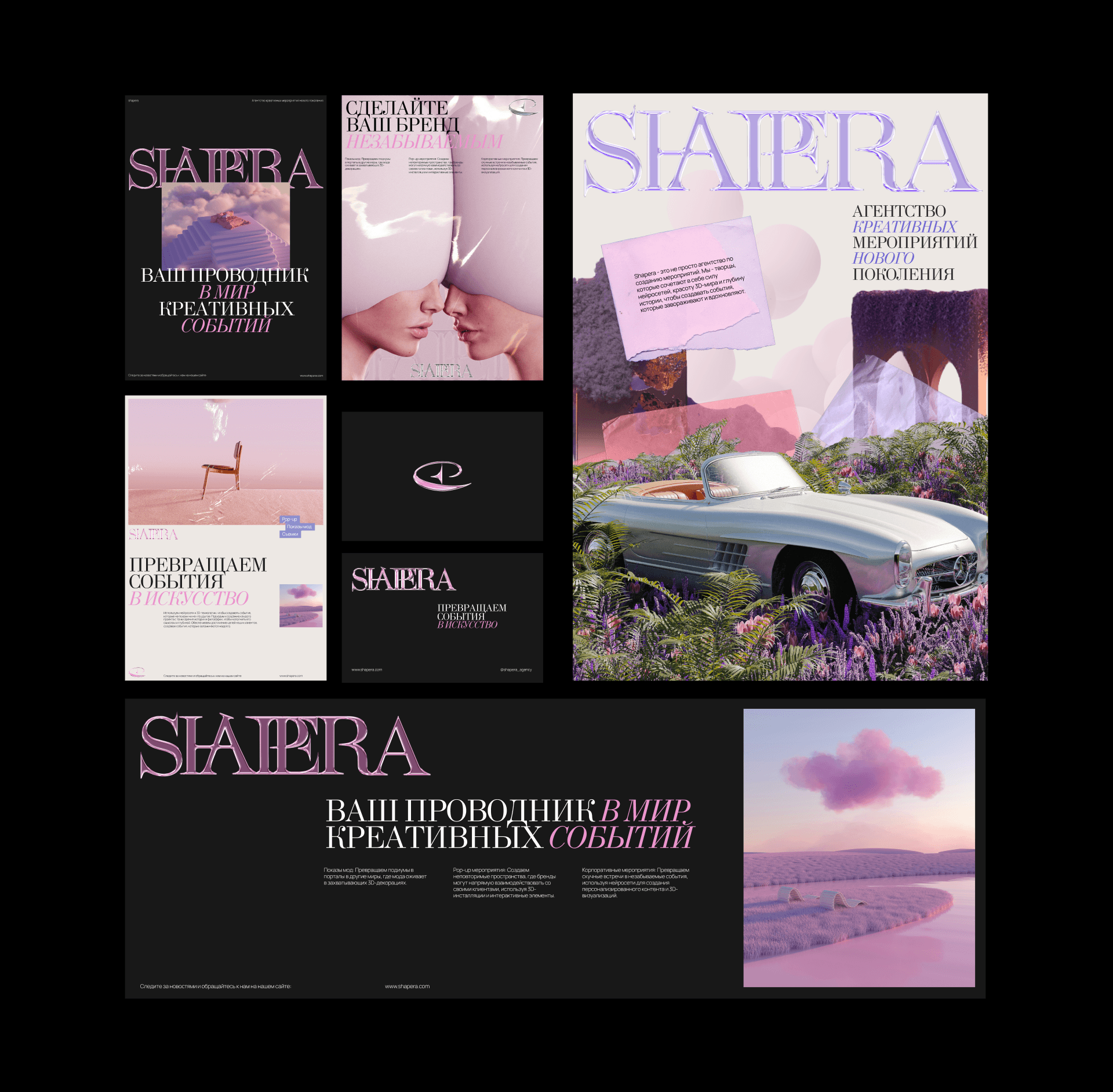 EVENT AGENCY IDENTITY, ФИРМЕННЫЙ СТИЛЬ ДЛЯ АГЕНТСТВА — Изображение №3 — Брендинг, Графика на Dprofile