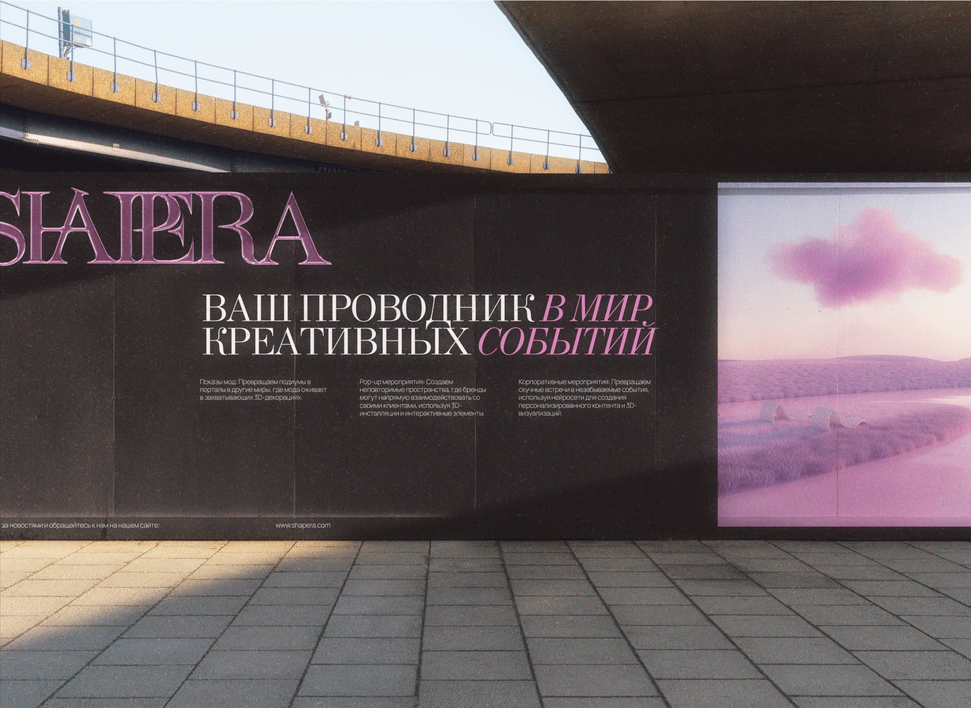 EVENT AGENCY IDENTITY, ФИРМЕННЫЙ СТИЛЬ ДЛЯ АГЕНТСТВА — Изображение №6 — Брендинг, Графика на Dprofile