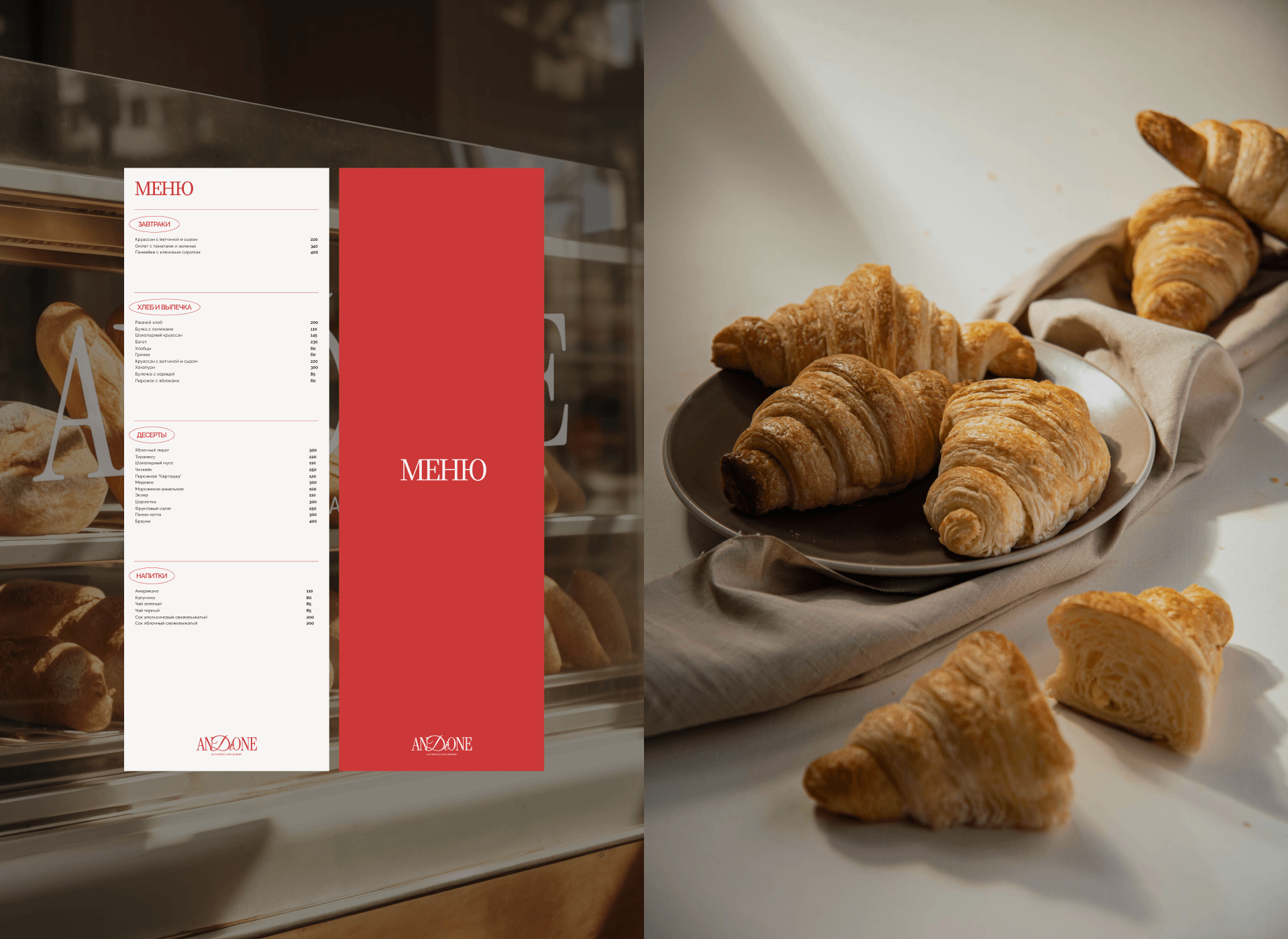 ФИРМЕННЫЙ СТИЛЬ КАФЕ-РЕСТОРАНА, cafe bakery identity — Изображение №10 — Брендинг, Графика на Dprofile