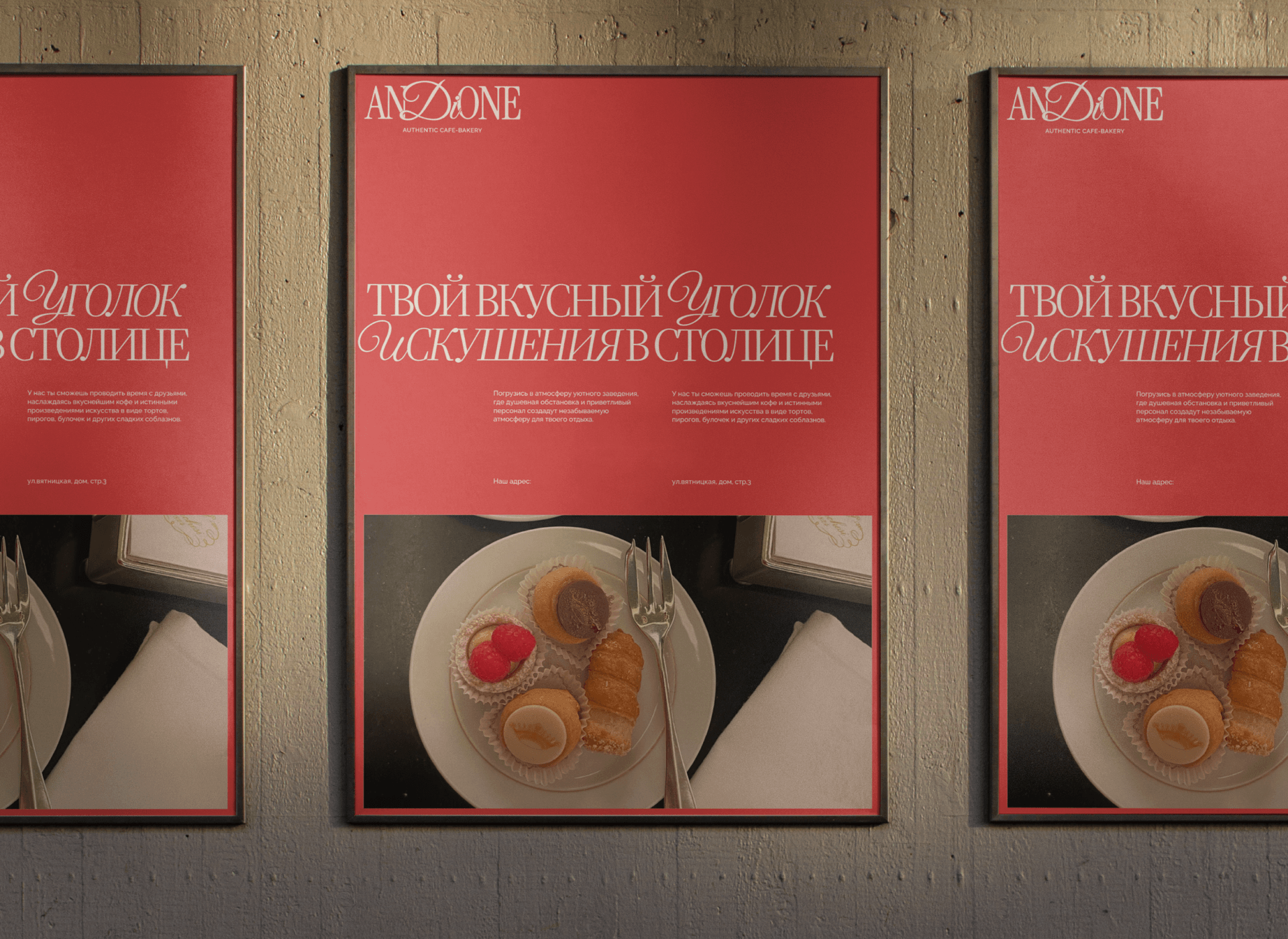 ФИРМЕННЫЙ СТИЛЬ КАФЕ-РЕСТОРАНА, cafe bakery identity — Изображение №7 — Брендинг, Графика на Dprofile