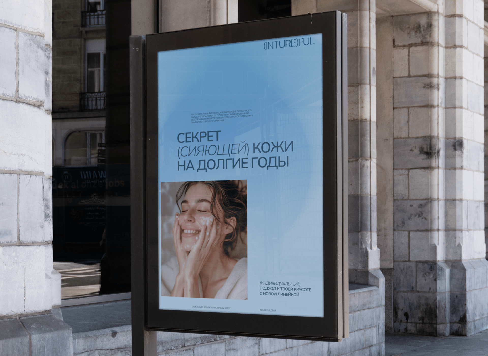 skincare visual identity|фирменный стиль&лого косметика — Изображение №3 — Брендинг, Графика на Dprofile