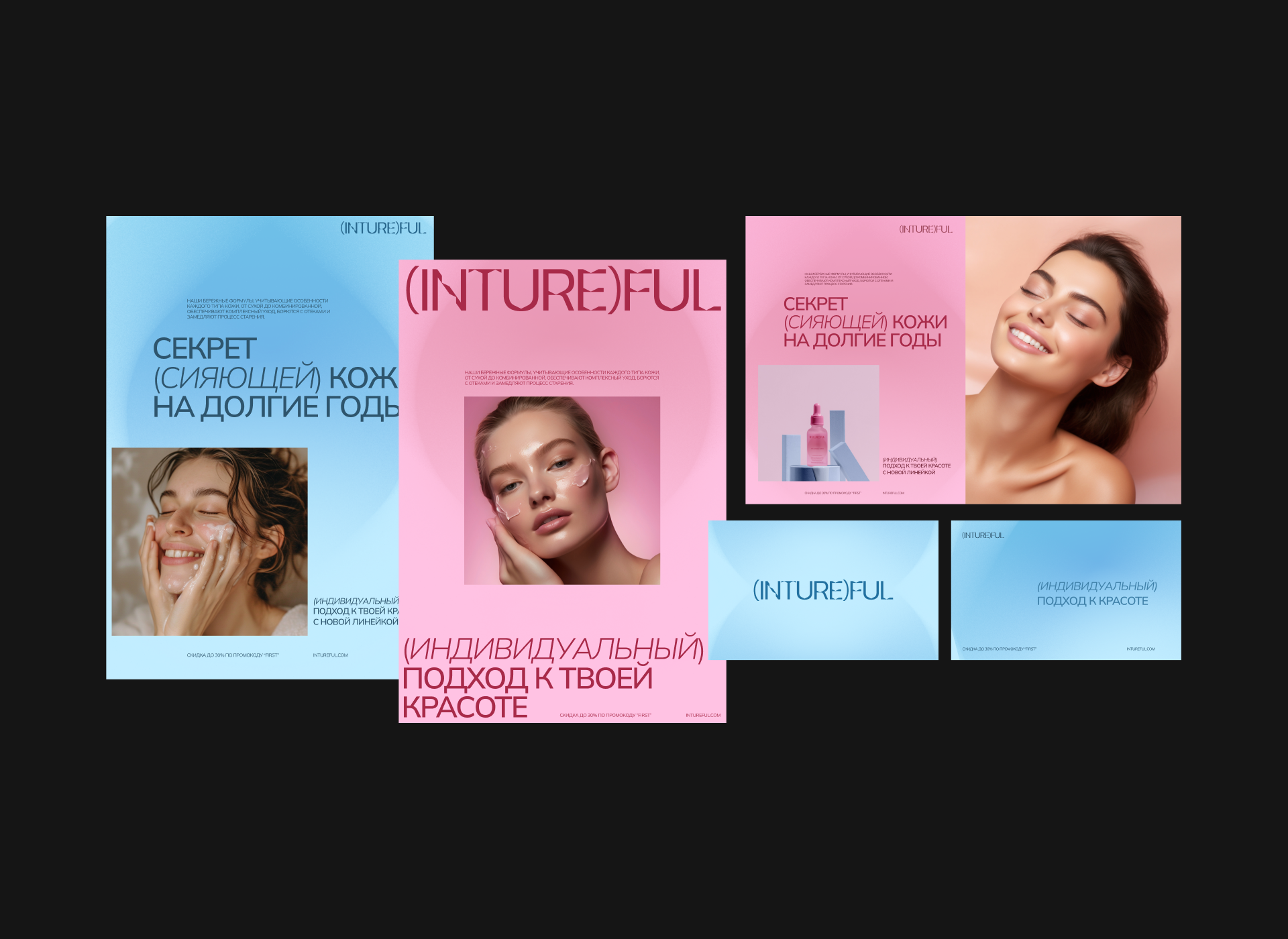 skincare visual identity|фирменный стиль&лого косметика — Изображение №4 — Брендинг, Графика на Dprofile