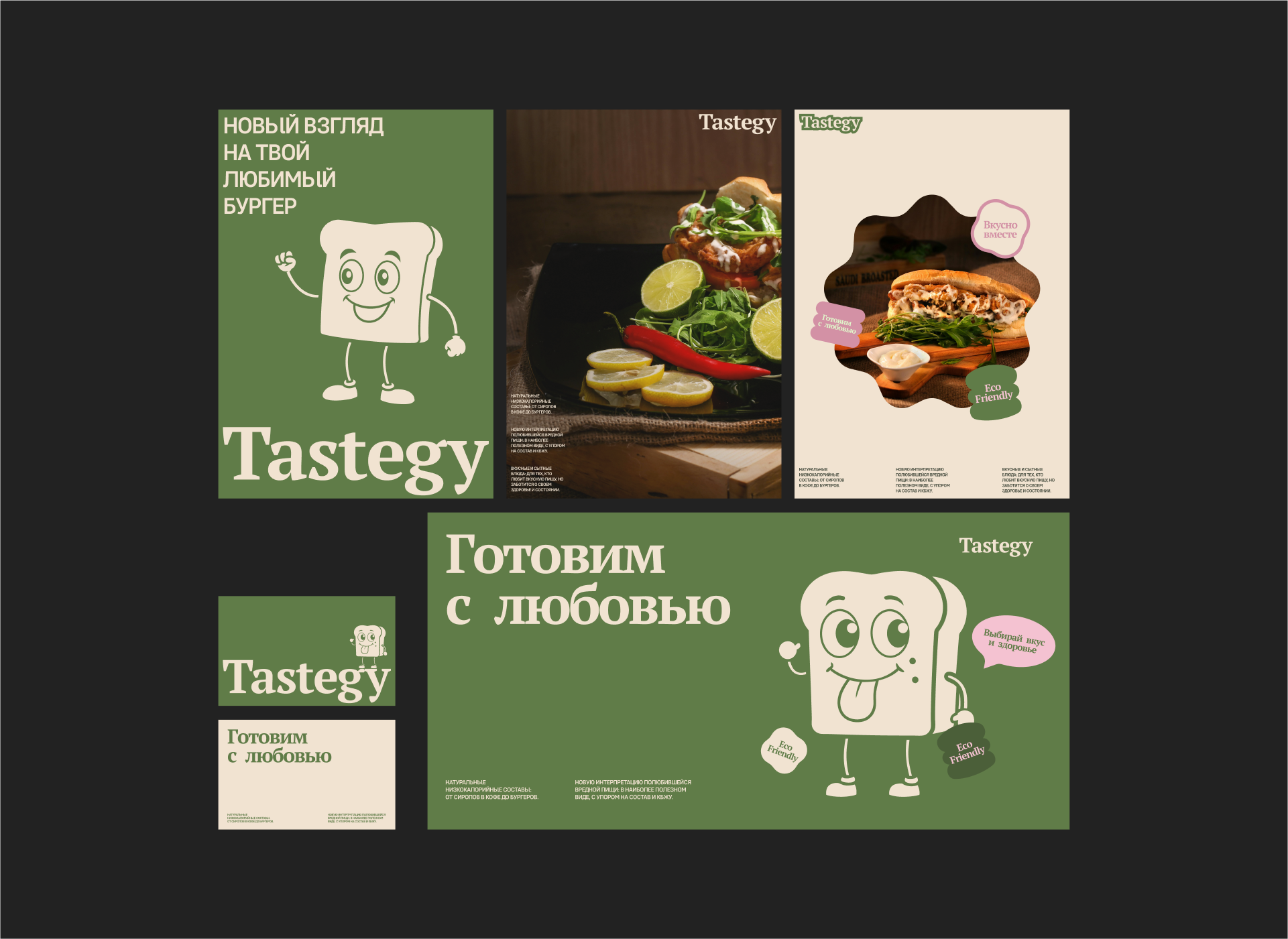 Cafe logo&Brand visual identity|фирменный стиль кафе — Изображение №2 — Брендинг, Графика на Dprofile