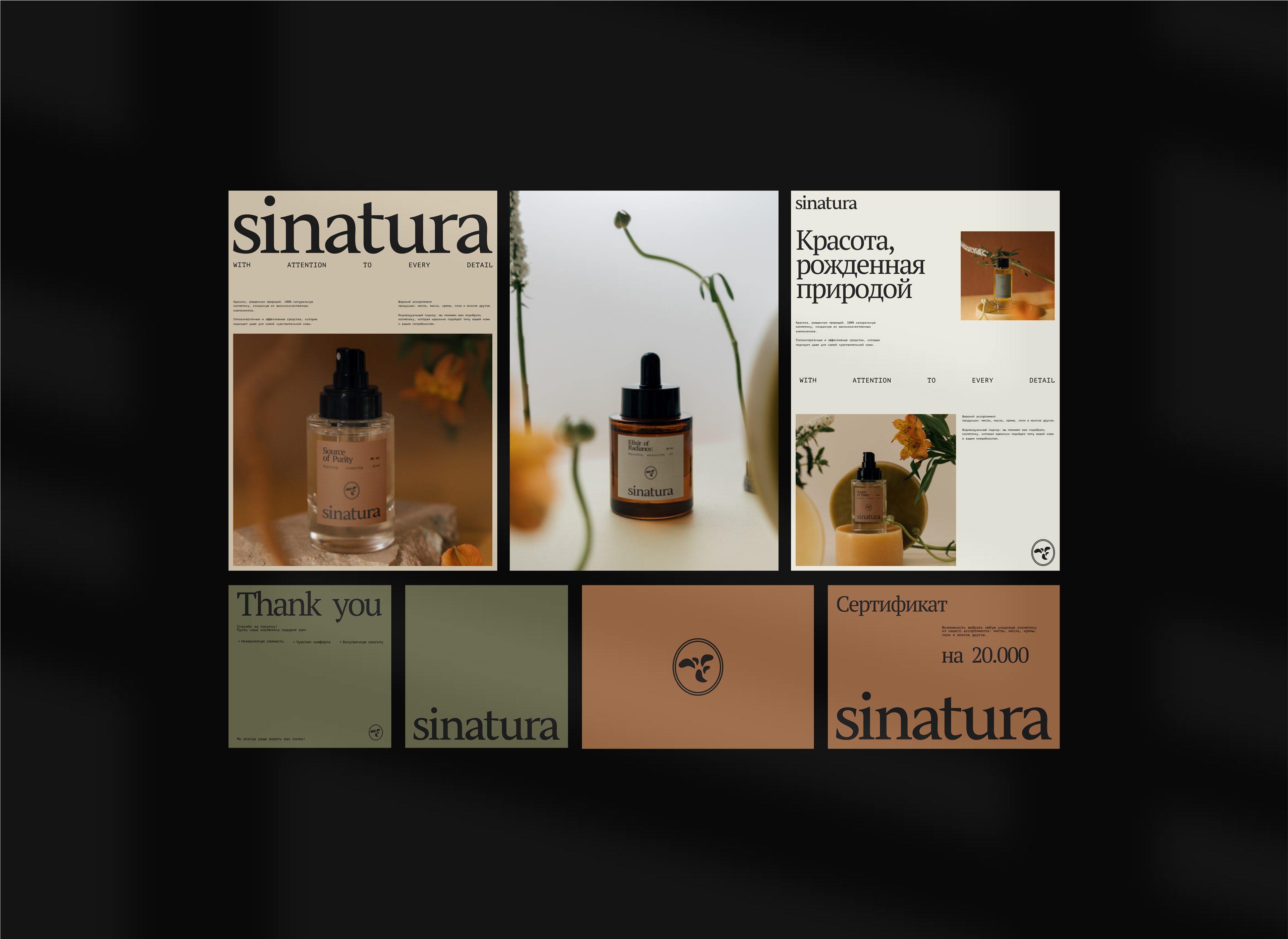 brand identity skincare, фирменный стиль, косметика — Изображение №3 — Брендинг, Графика на Dprofile