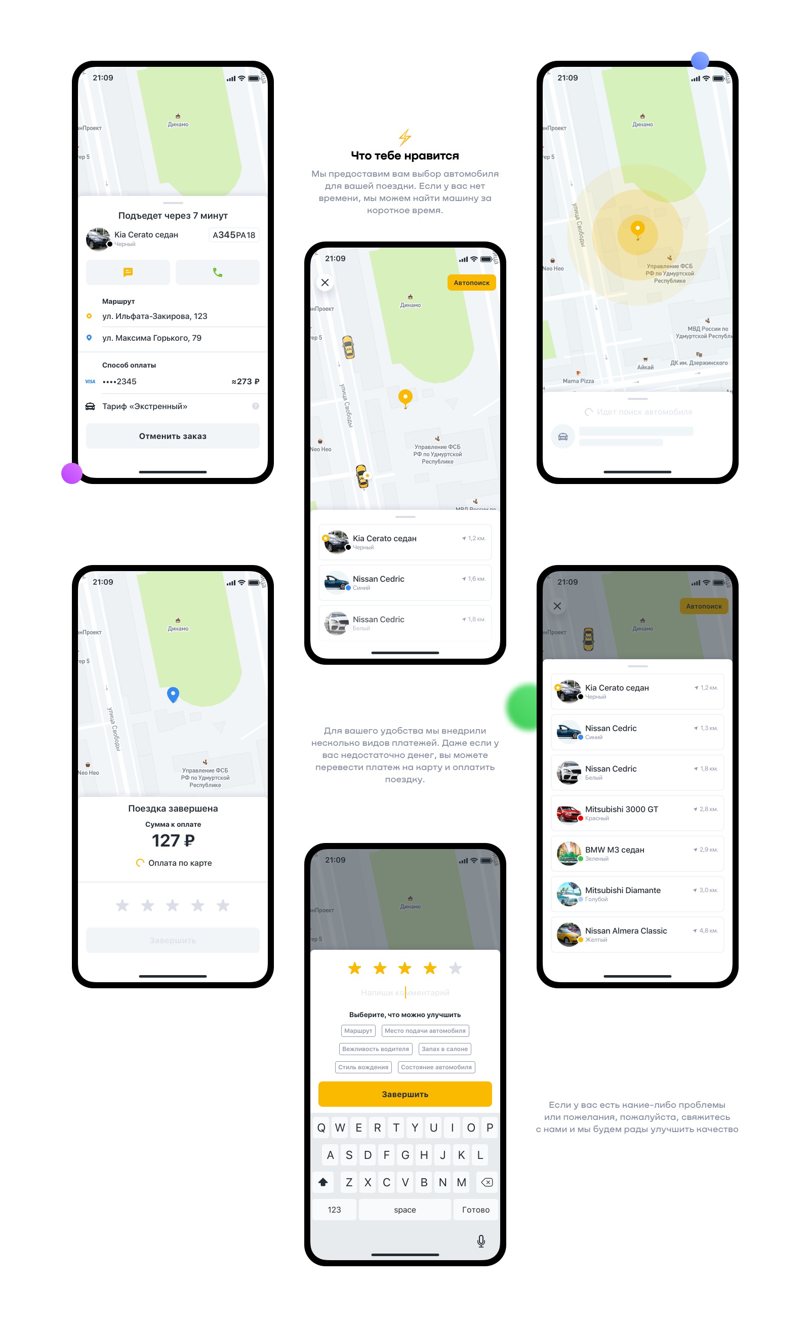 TapTaxi — Изображение №9 — Интерфейсы на Dprofile