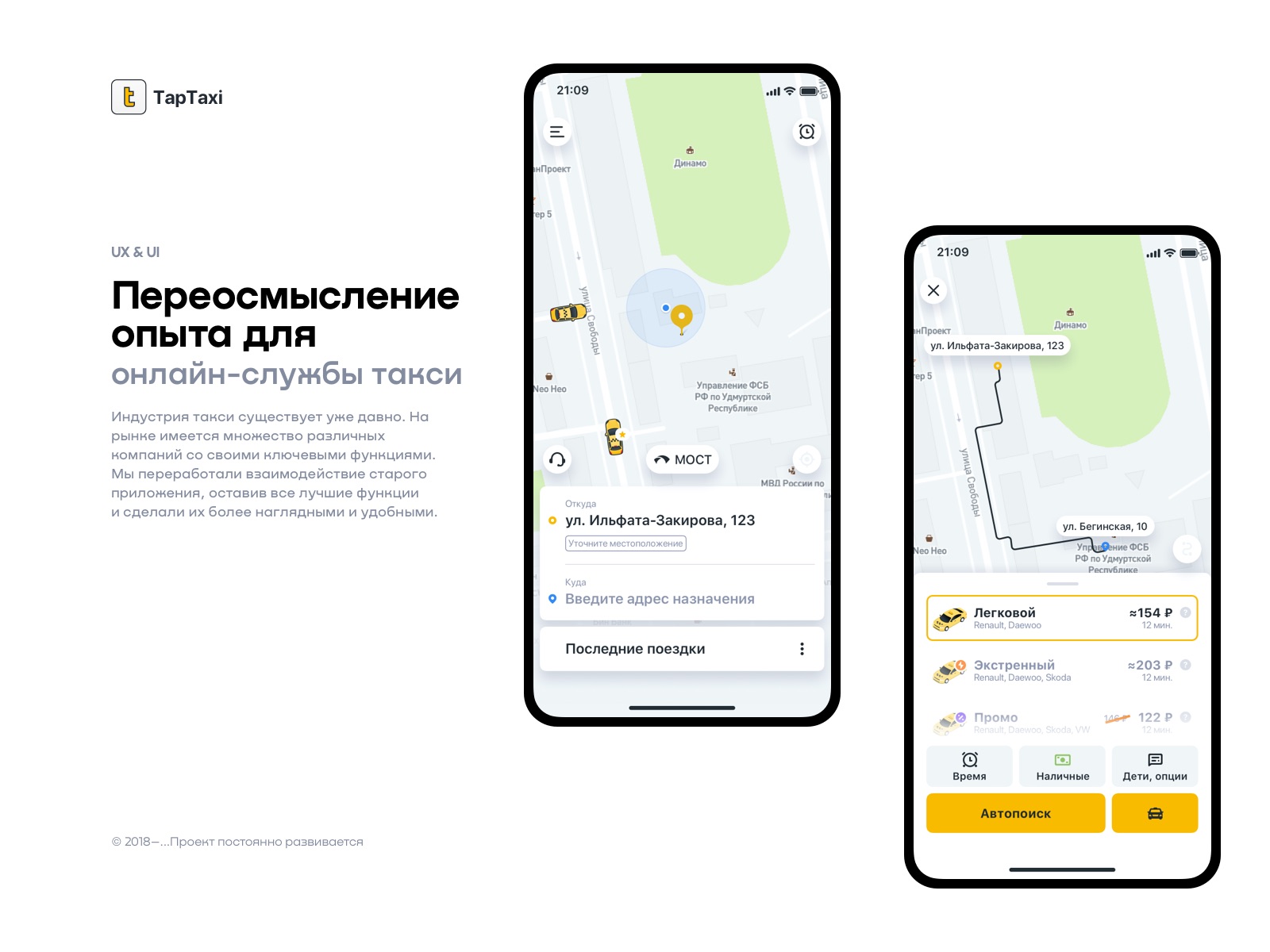 TapTaxi — Изображение №1 — Интерфейсы на Dprofile