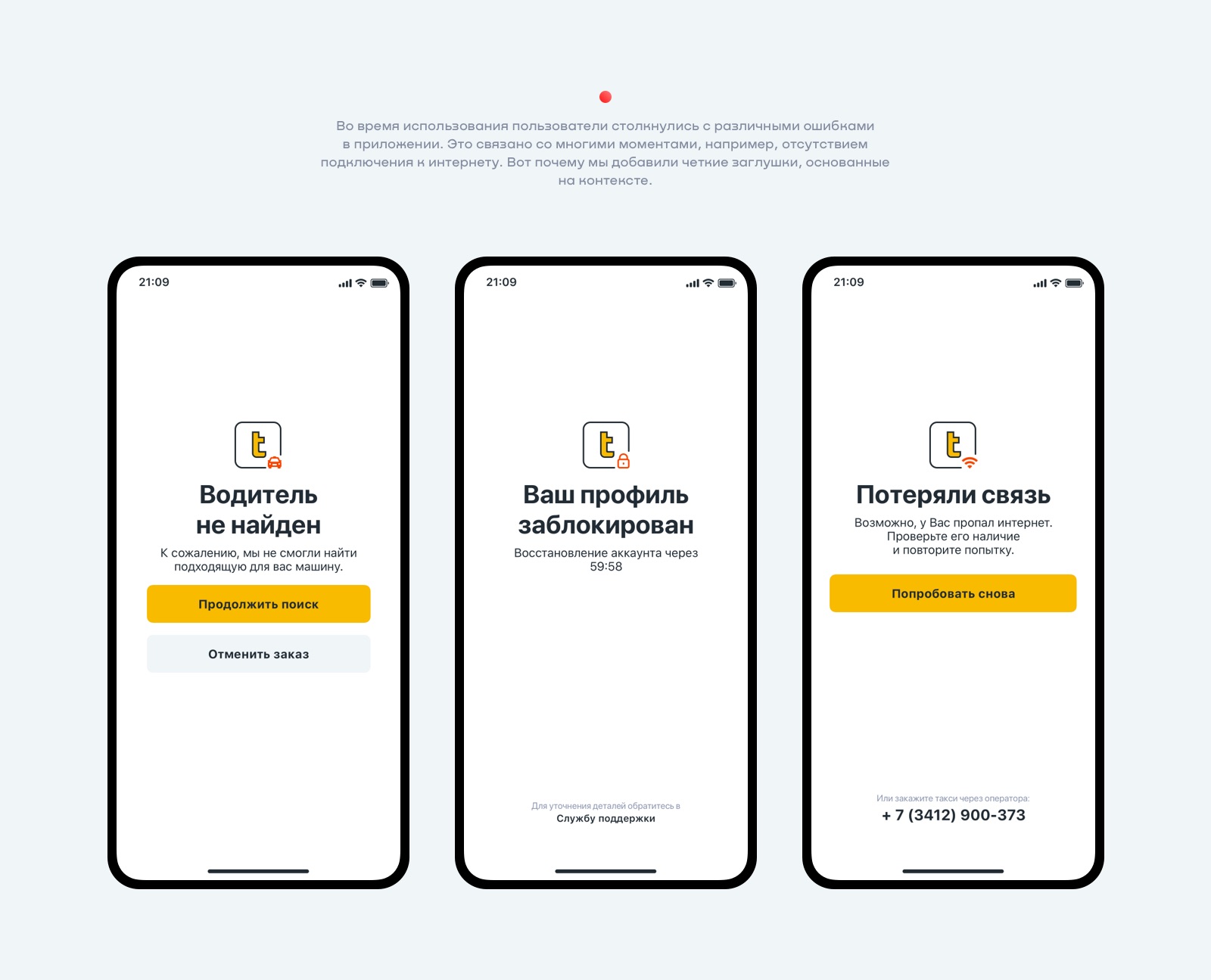 TapTaxi — Изображение №12 — Интерфейсы на Dprofile