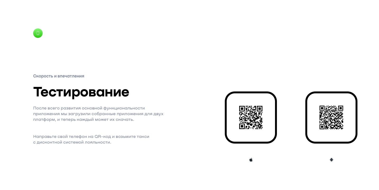 TapTaxi — Изображение №11 — Интерфейсы на Dprofile