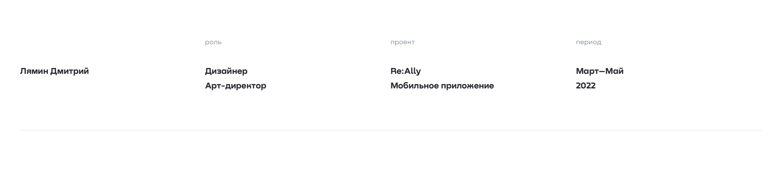 Re:Ally — Изображение №1 — Интерфейсы на Dprofile