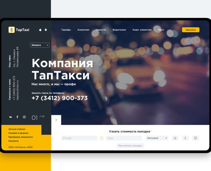TapTaxi на Dprofile