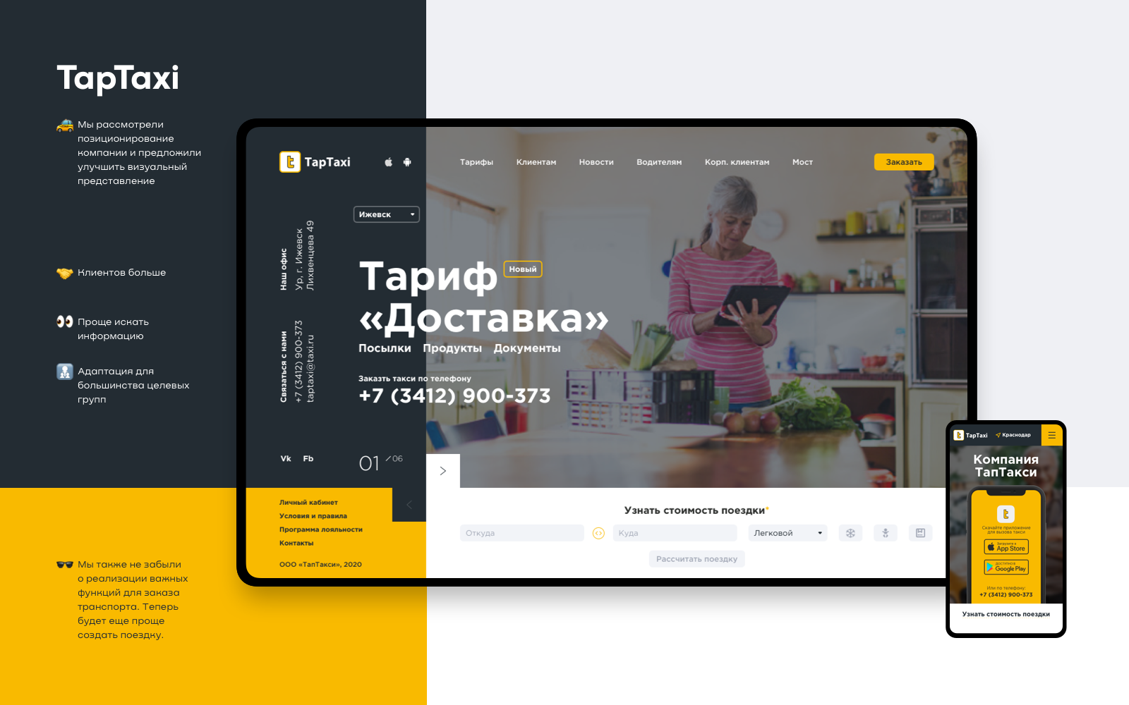 TapTaxi — Изображение №1 — Интерфейсы на Dprofile
