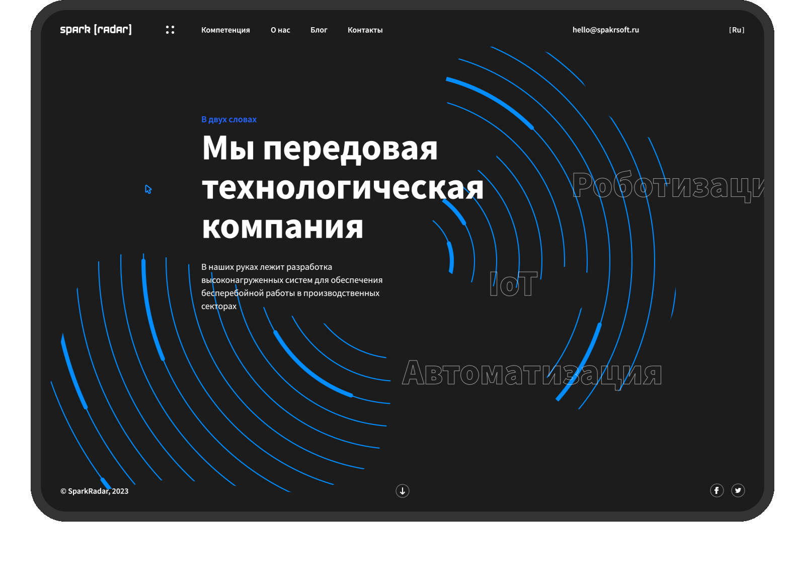 Spark soft — Изображение №3 — Интерфейсы, Анимация на Dprofile