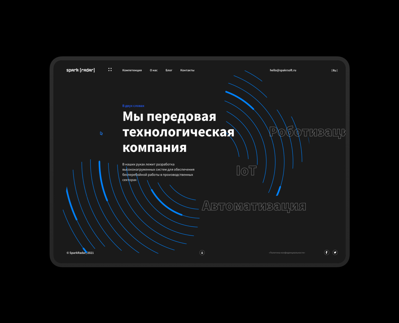 Spark soft — Интерфейсы, Анимация на Dprofile