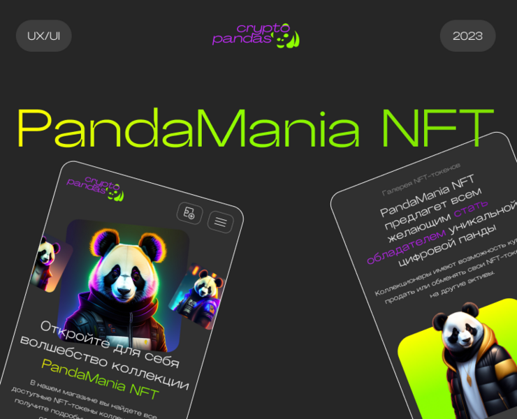 Посадочная страница для проекта "crypto pandas" на Dprofile