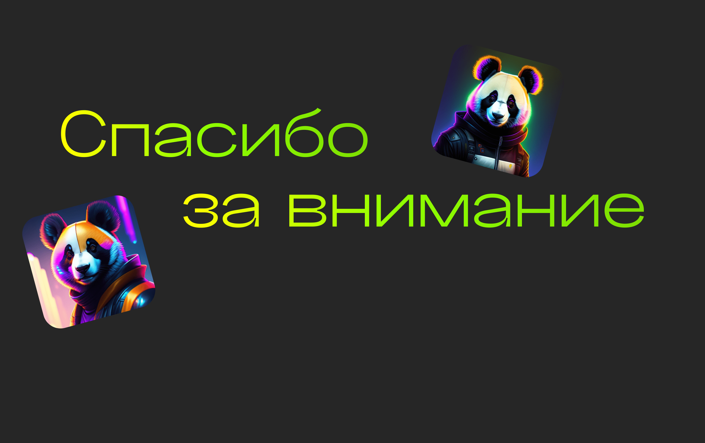 Посадочная страница для проекта "crypto pandas" — Изображение №8 — Интерфейсы, Анимация на Dprofile