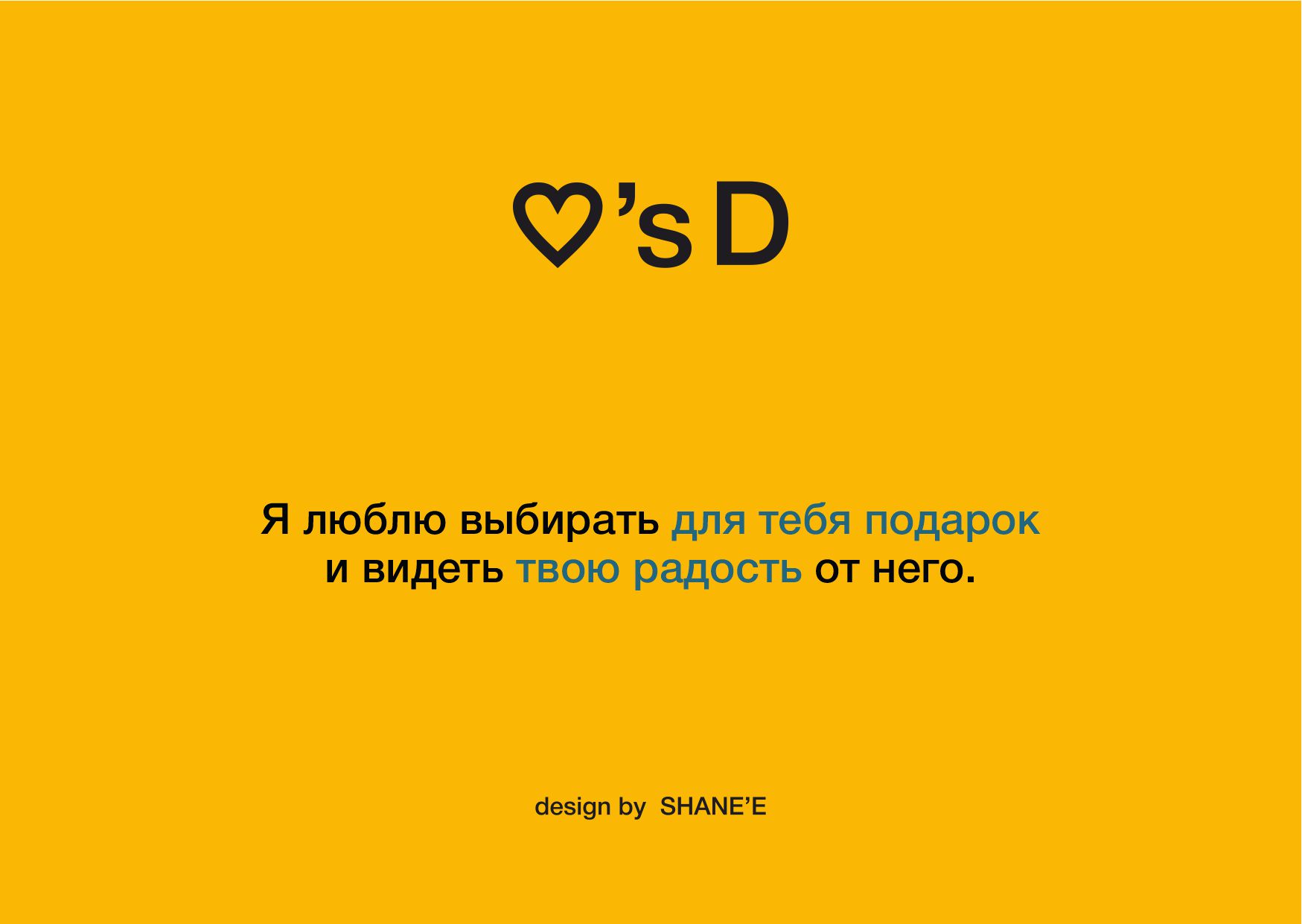 Айдентика Дня Святого Валентина — Изображение №3 — Брендинг на Dprofile