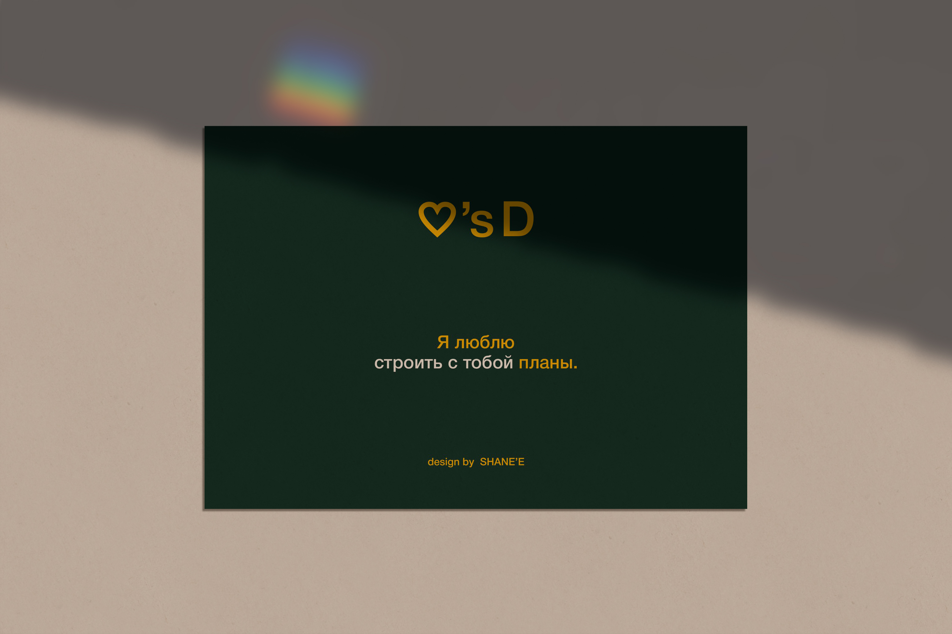 Айдентика Дня Святого Валентина — Изображение №9 — Брендинг на Dprofile