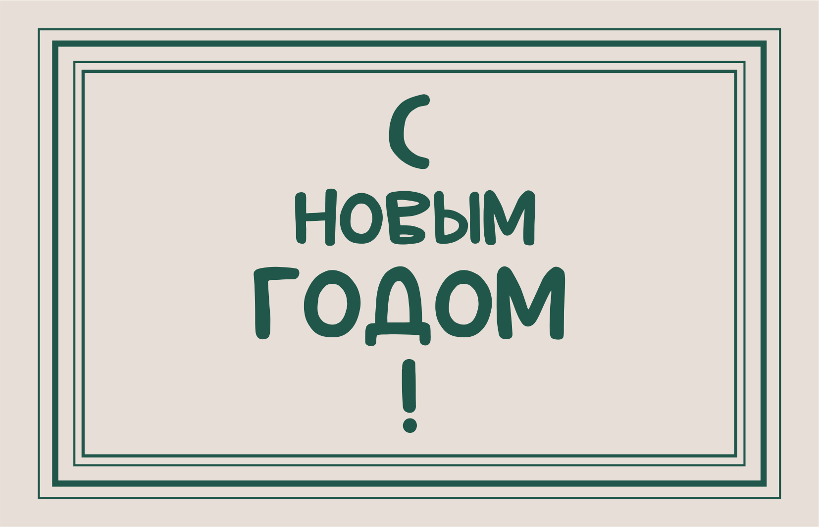 брендинг нового года — Изображение №4 — Брендинг на Dprofile