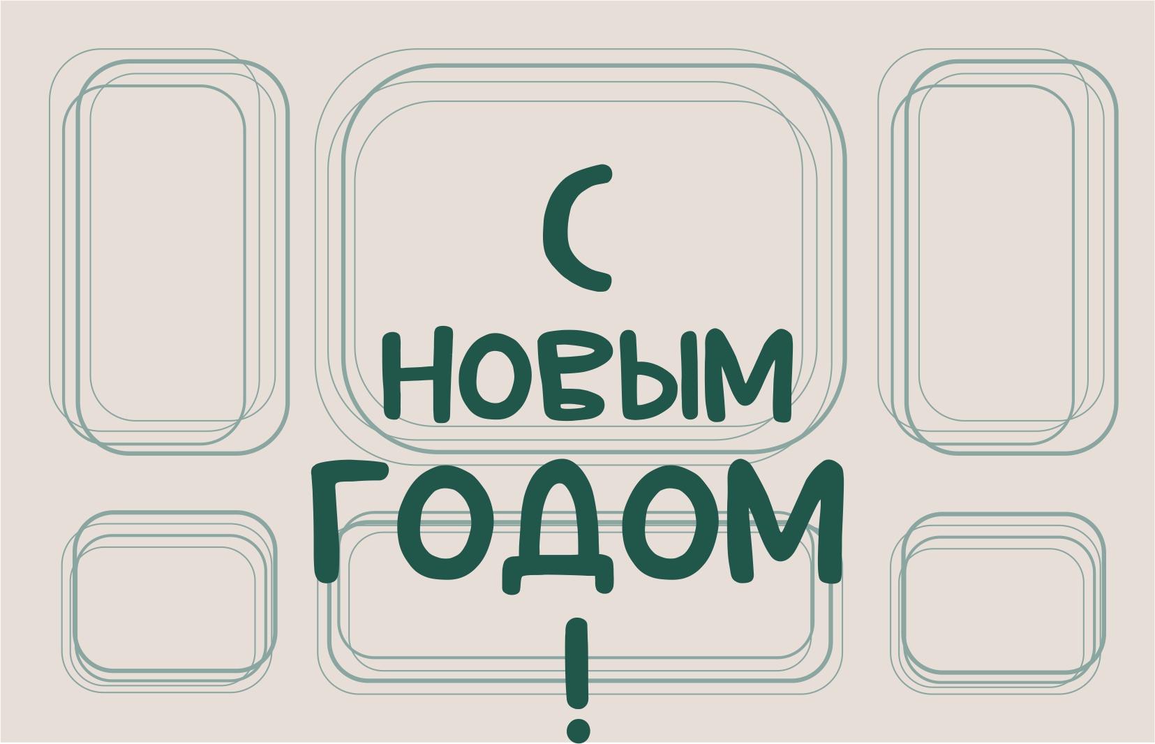 брендинг нового года — Изображение №5 — Брендинг на Dprofile