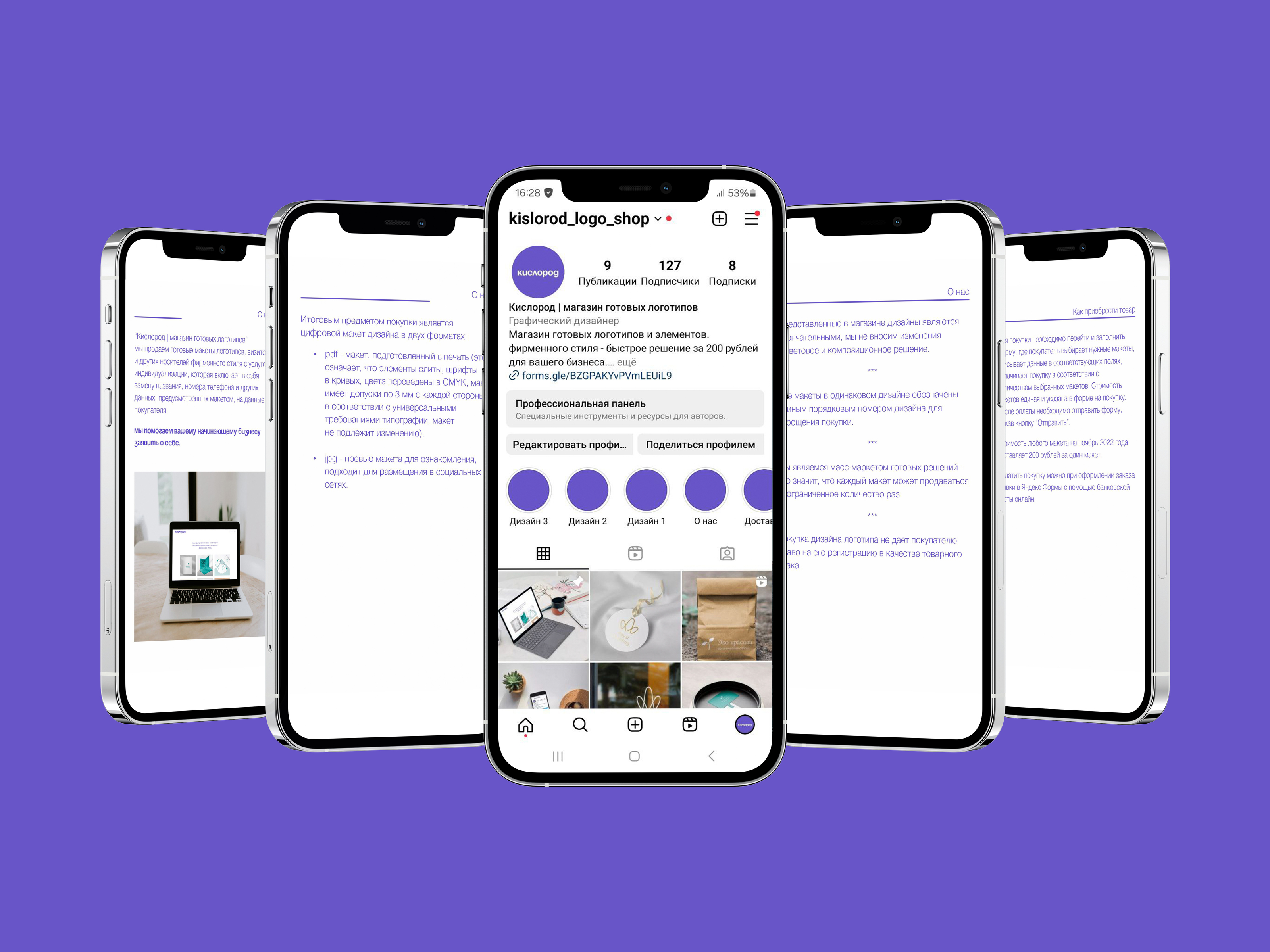 Айдентика онлайн магазина готовых логотипов Кислород — Изображение №4 — Брендинг на Dprofile