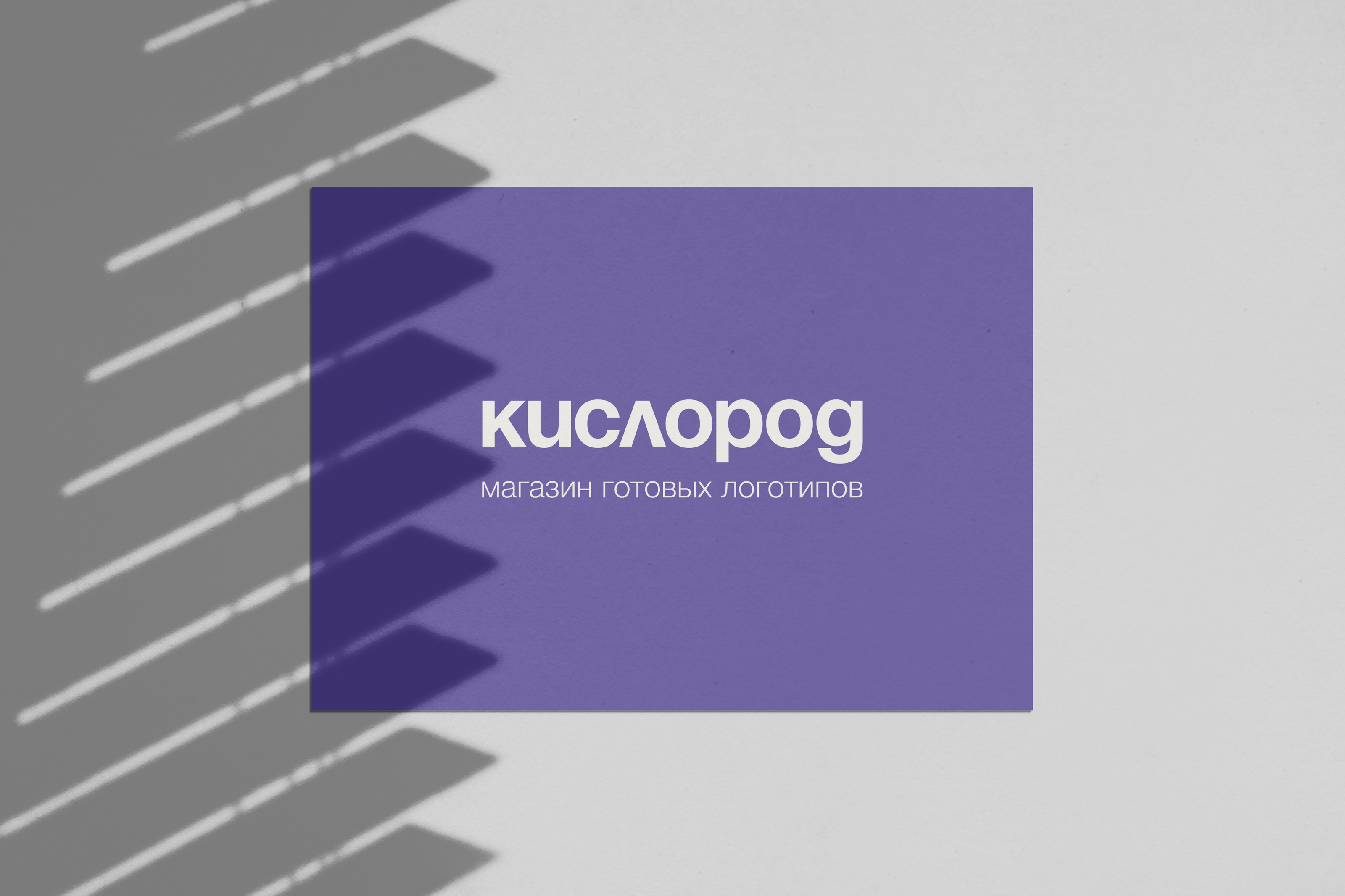 Айдентика онлайн магазина готовых логотипов Кислород — Изображение №3 — Брендинг на Dprofile