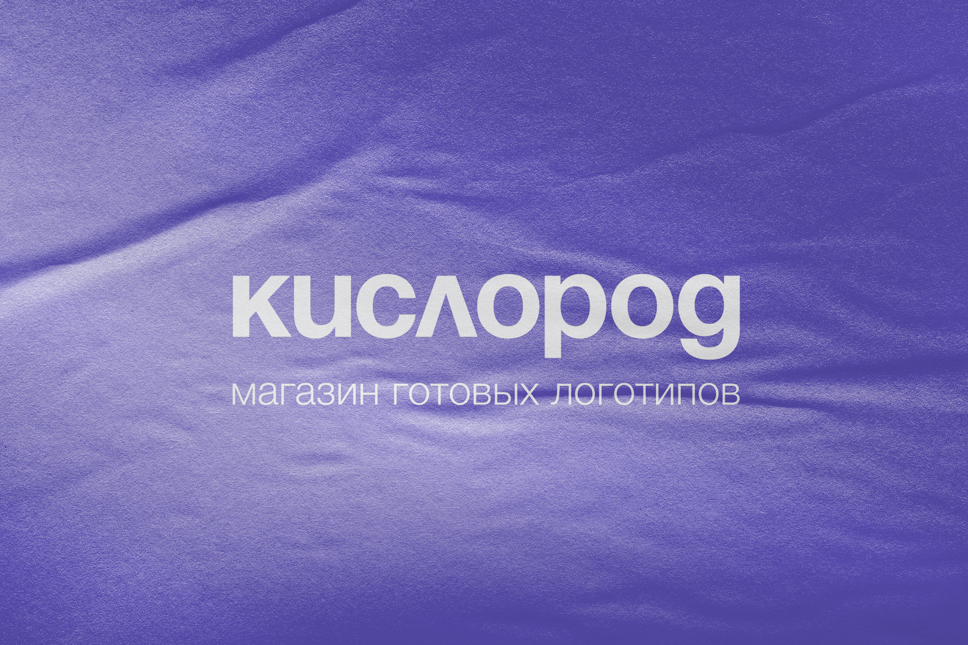 Айдентика онлайн магазина готовых логотипов Кислород — Изображение №1 — Брендинг на Dprofile