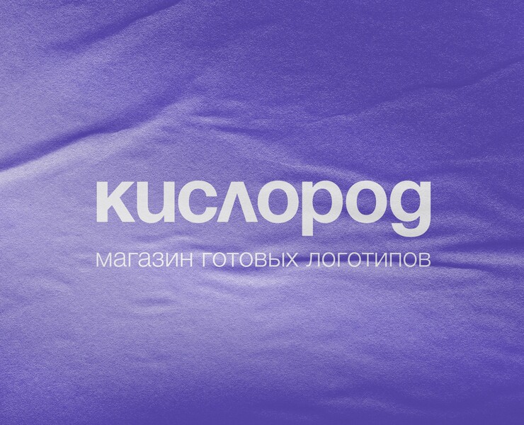 Айдентика онлайн магазина готовых логотипов Кислород на Dprofile