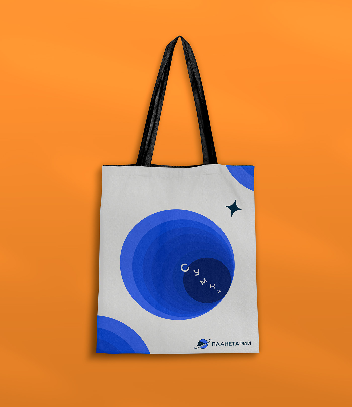Planetarium Logo & Identity — Изображение №2 — Брендинг, Иллюстрация на Dprofile