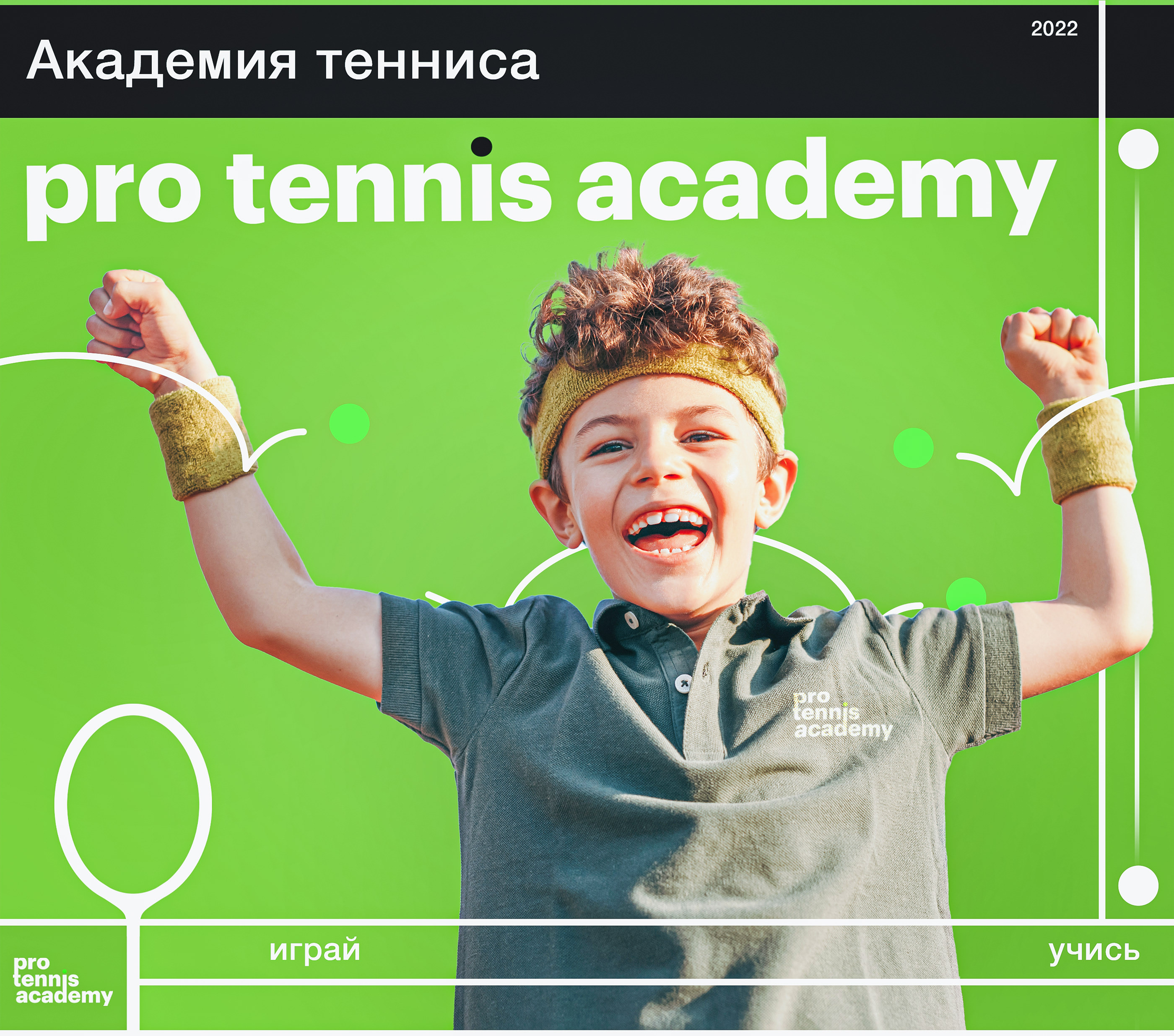 Pro Tennis Academy Logo & Identity — Изображение №1 — Брендинг, Графика на Dprofile