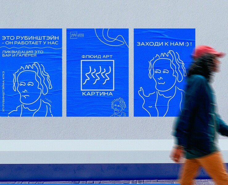 Likvidatsiya Logo & Identity — Брендинг, Иллюстрация на Dprofile