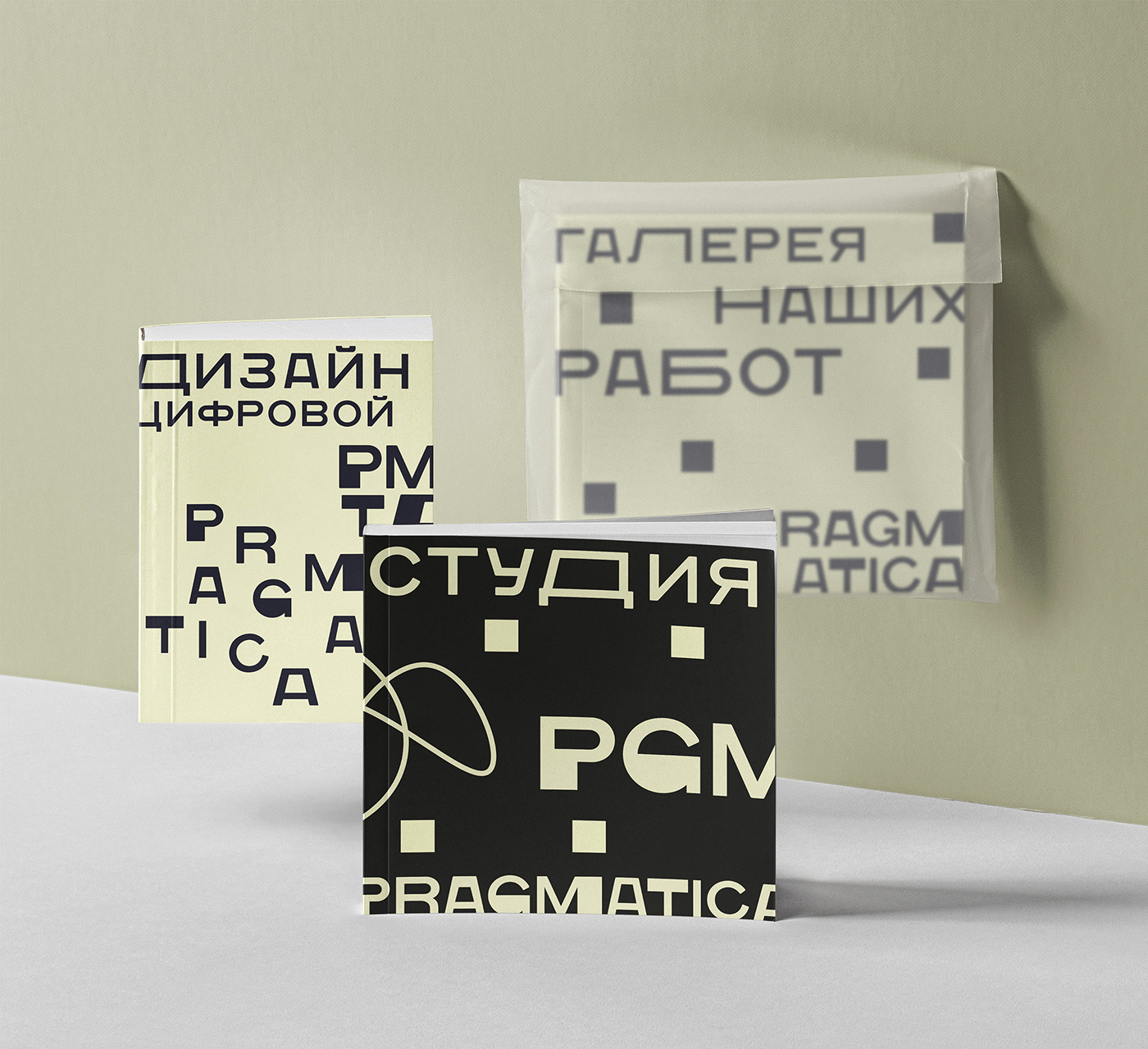 Pragmatica Logo & Identity — Изображение №3 — Брендинг, Графика на Dprofile