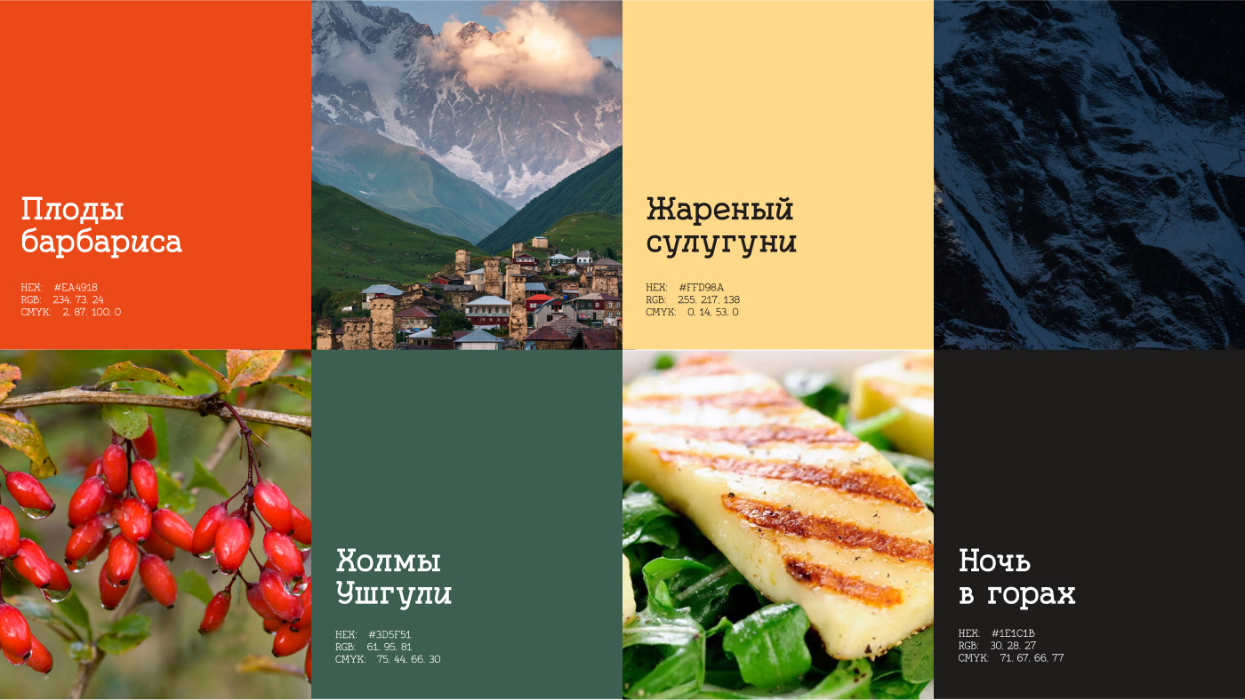 Сюжеты |  Georgian Restaurant, Visual Identity — Изображение №7 — Брендинг на Dprofile