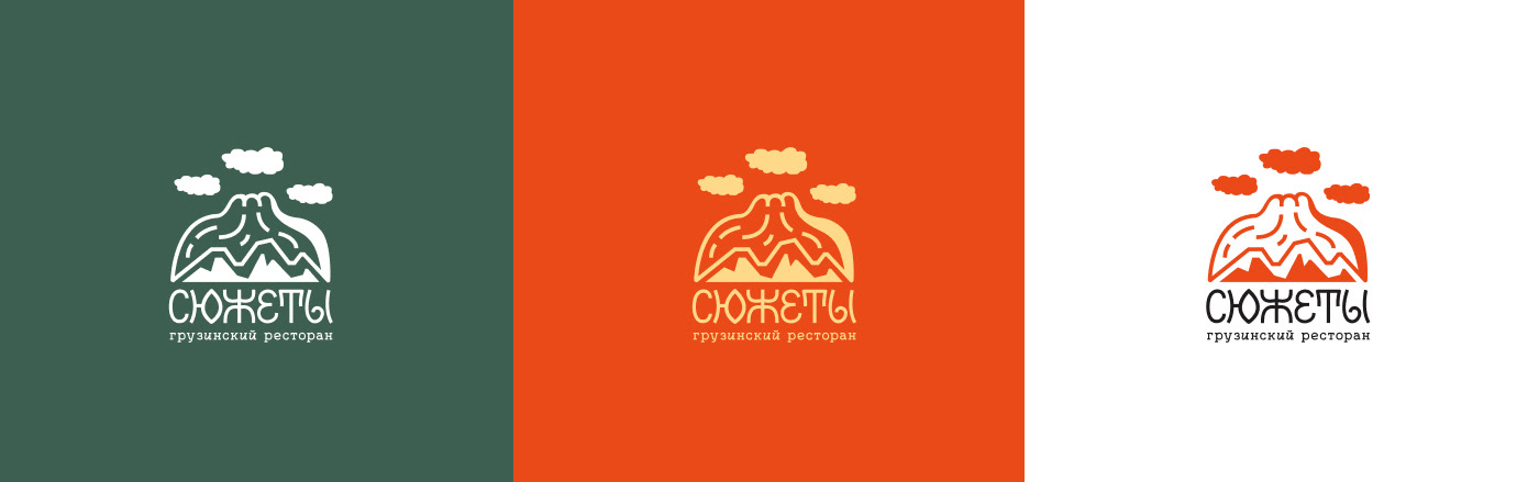 Сюжеты |  Georgian Restaurant, Visual Identity — Изображение №2 — Брендинг на Dprofile