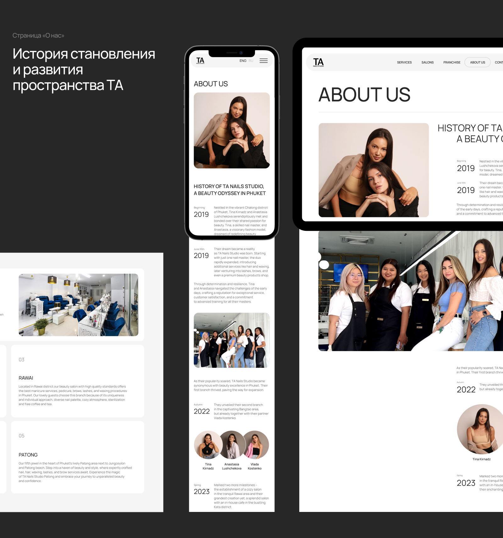 TA Nails Studio | Сайт для сети салонов красоты на Пхукете — Изображение №9 — Интерфейсы на Dprofile