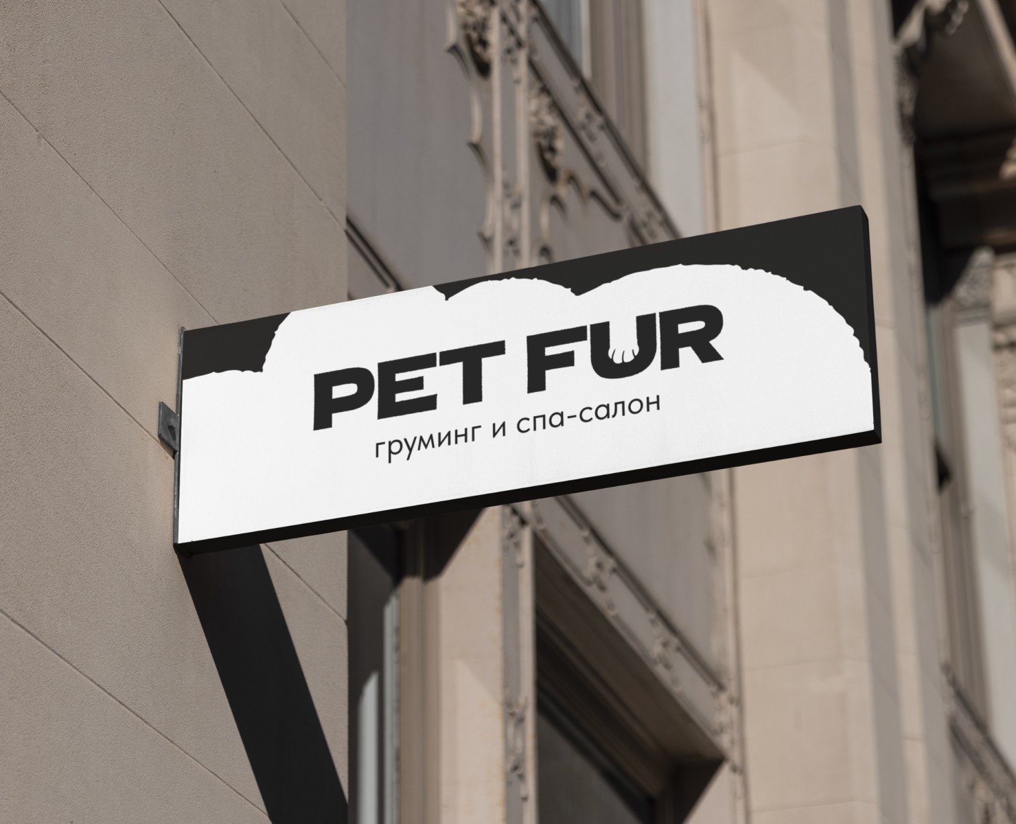 Груминг "Pet Fur" | Айдентика — Брендинг на Dprofile
