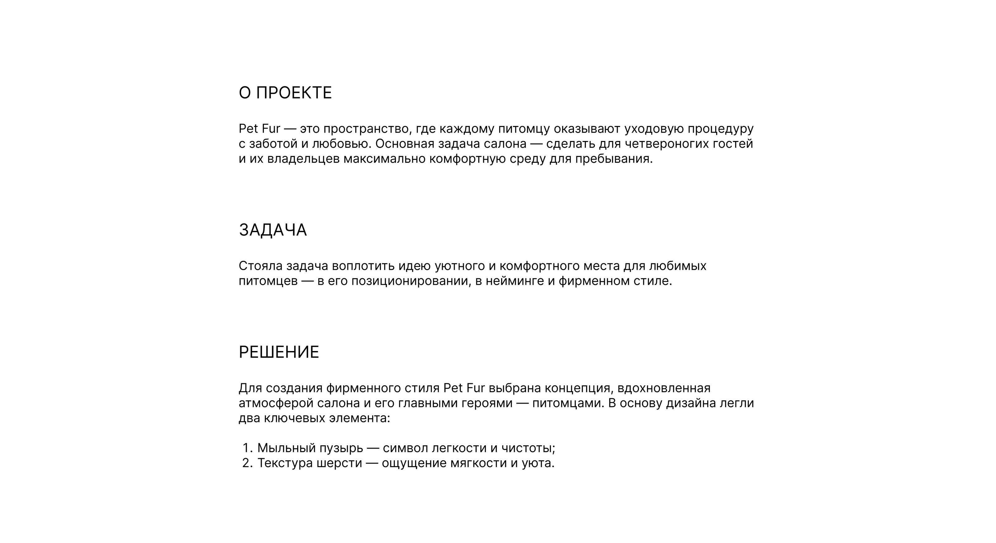 Груминг "Pet Fur" | Айдентика — Изображение №2 — Брендинг на Dprofile