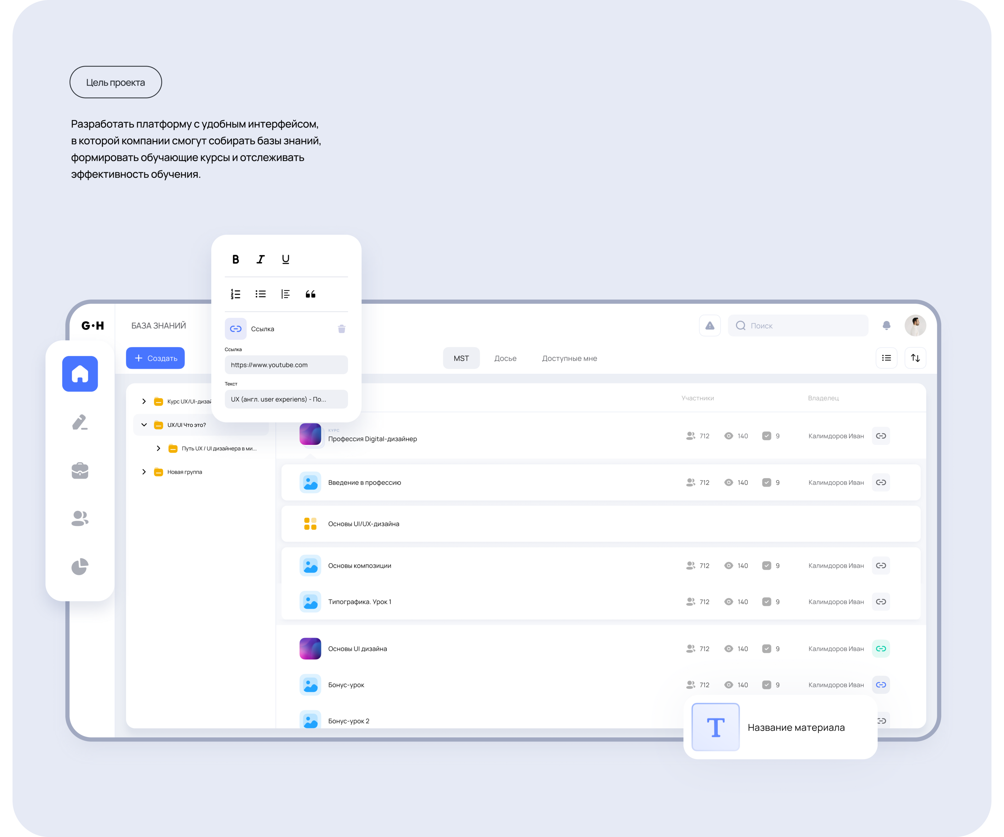 Grow·Heads — UX/UI design EdTech | HCM — Изображение №3 — Интерфейсы, Брендинг на Dprofile