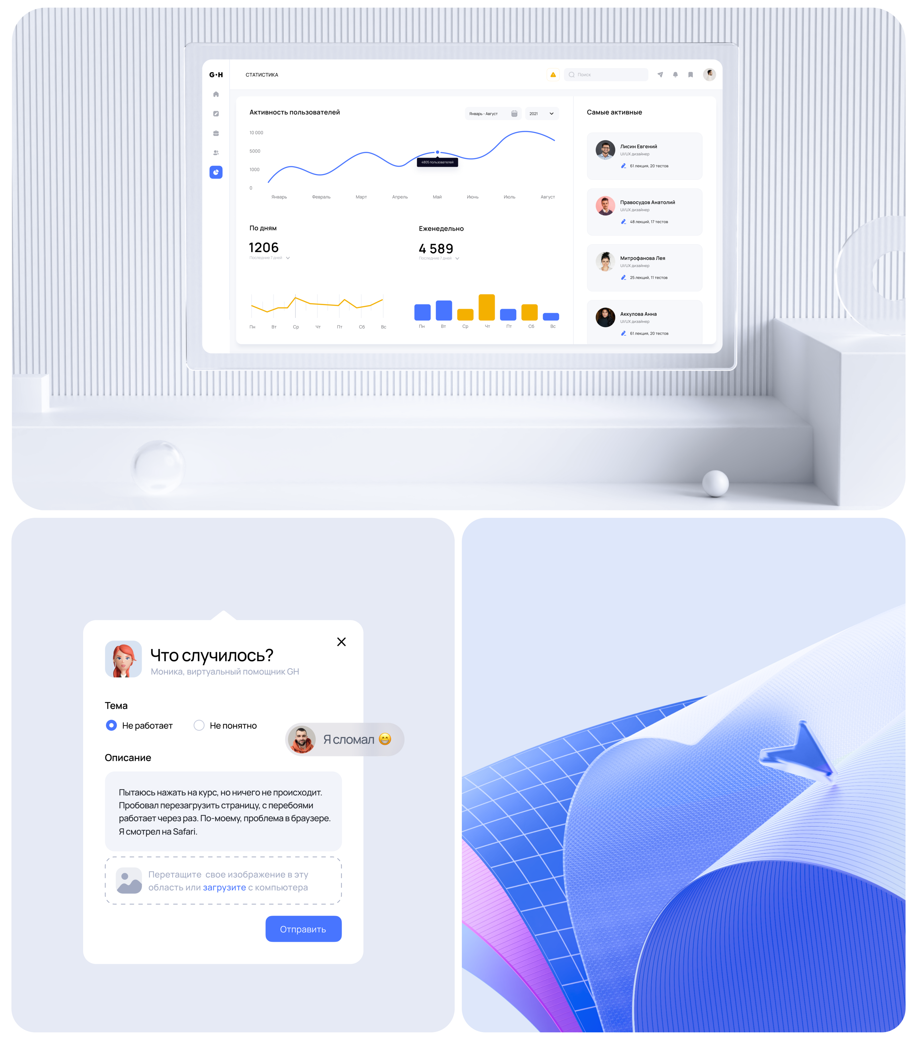 Grow·Heads — UX/UI design EdTech | HCM — Изображение №5 — Интерфейсы, Брендинг на Dprofile