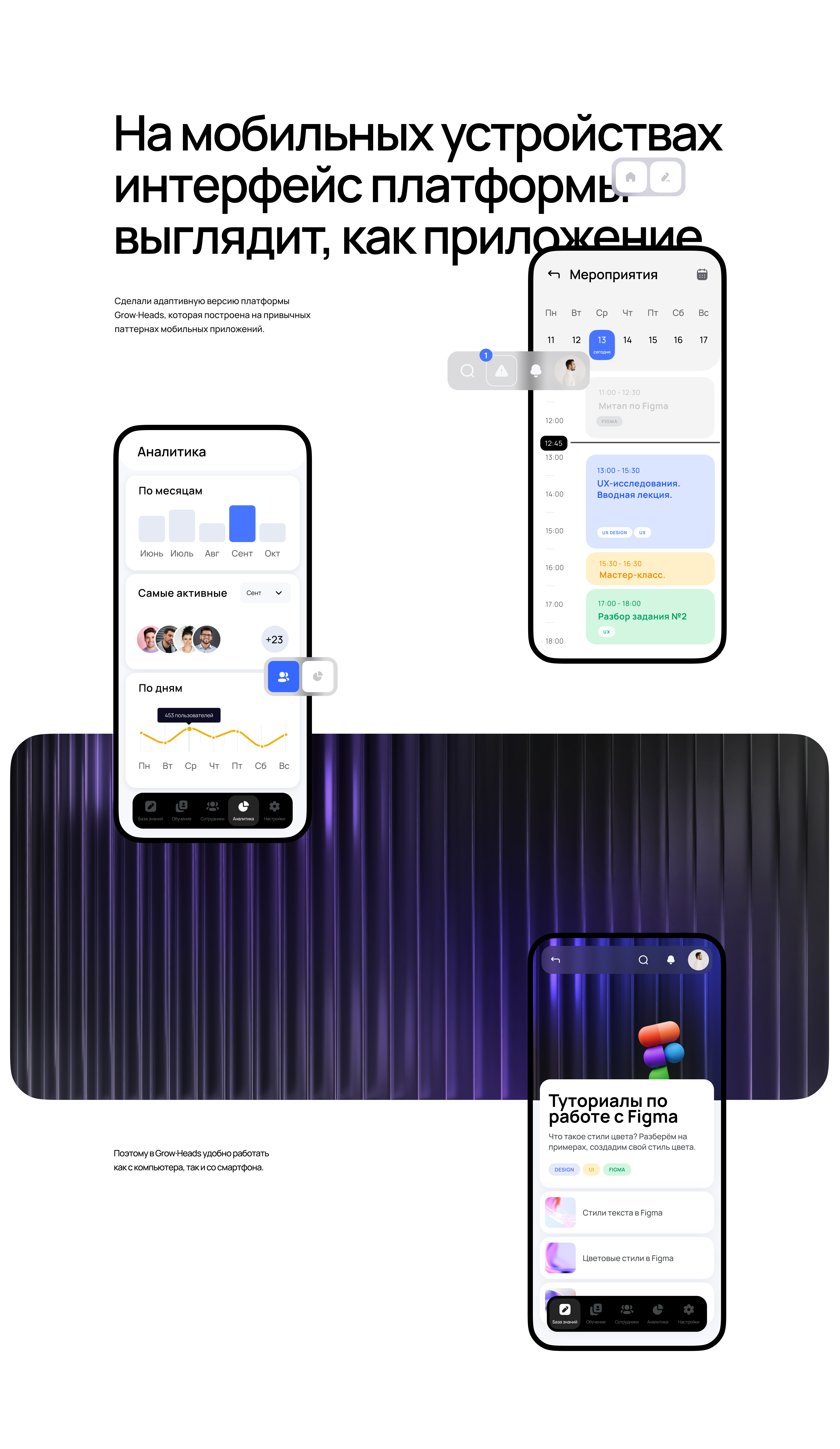 Grow·Heads — UX/UI design EdTech | HCM — Изображение №14 — Интерфейсы, Брендинг на Dprofile
