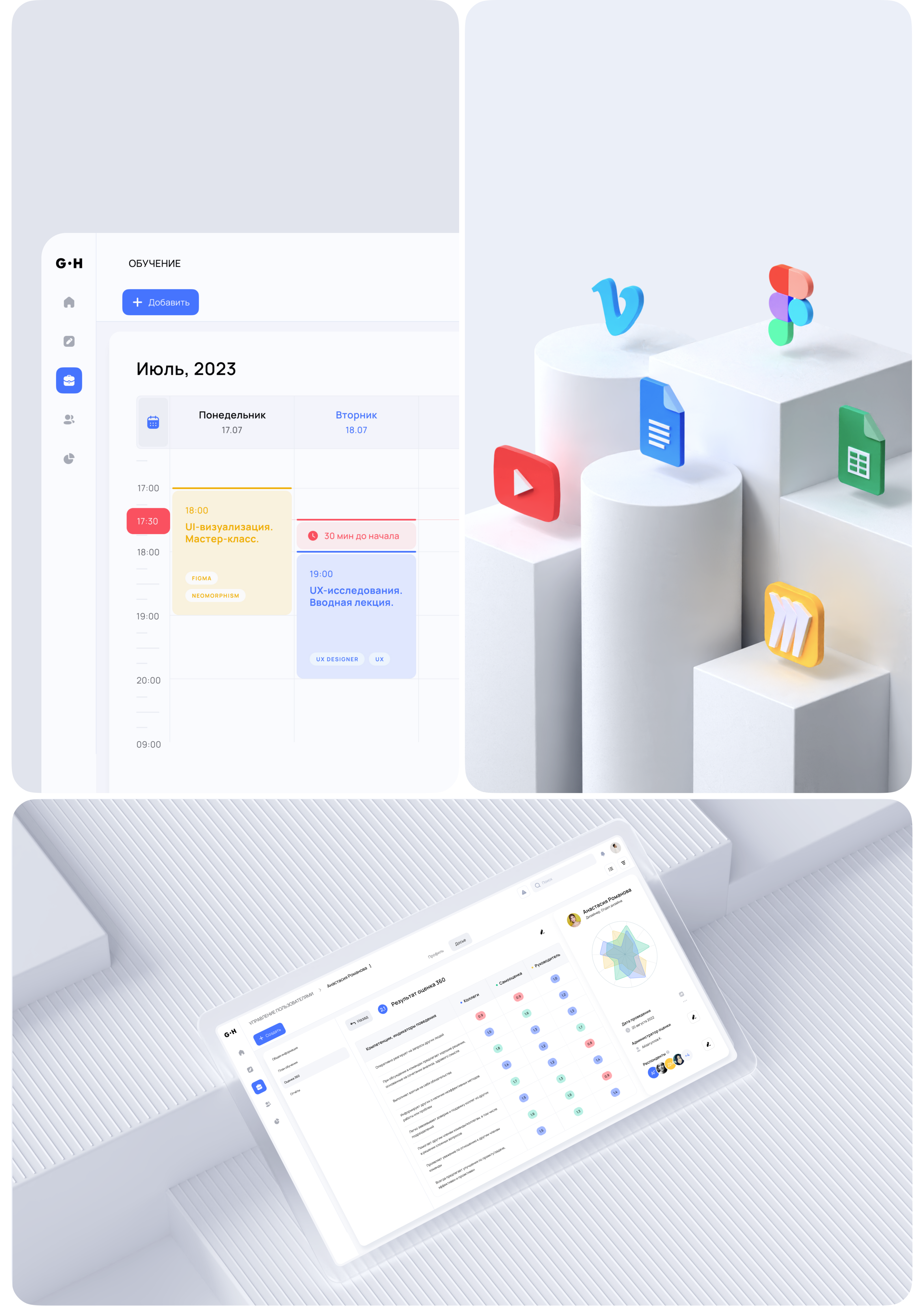 Grow·Heads — UX/UI design EdTech | HCM — Изображение №9 — Интерфейсы, Брендинг на Dprofile