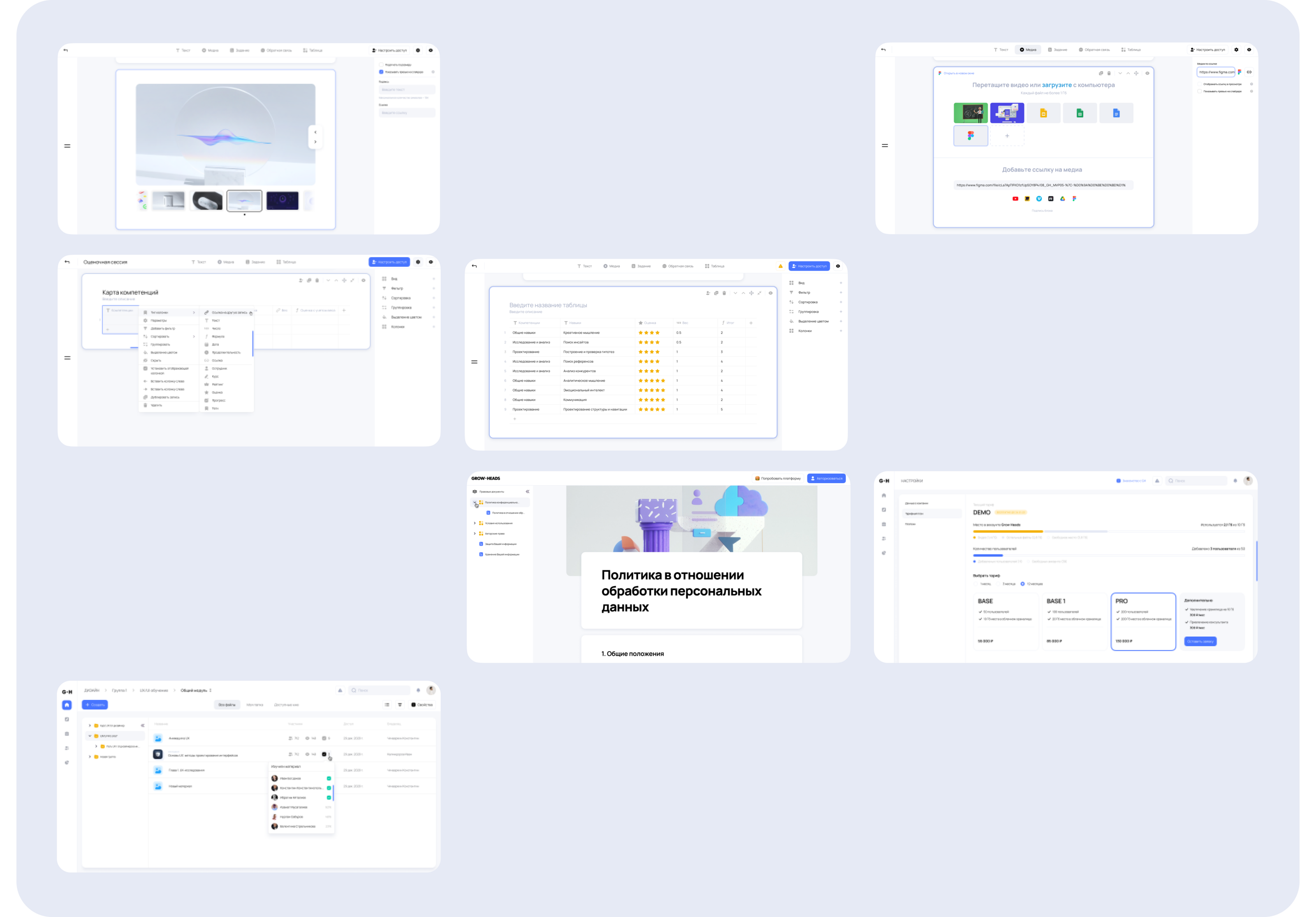 Grow·Heads — UX/UI design EdTech | HCM — Изображение №15 — Интерфейсы, Брендинг на Dprofile