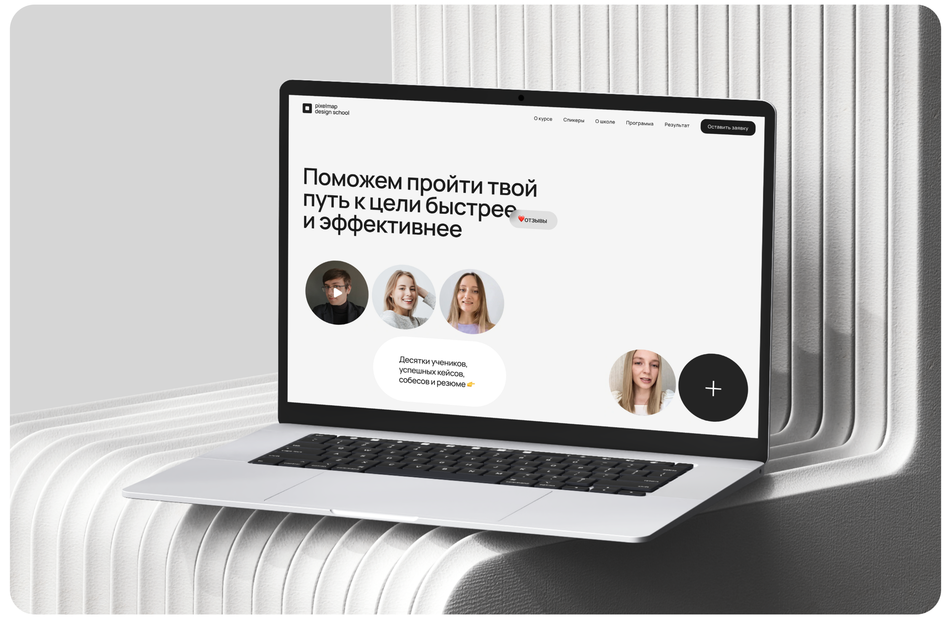 Design promo website for Pixel Map school — Изображение №3 — Интерфейсы, Брендинг на Dprofile