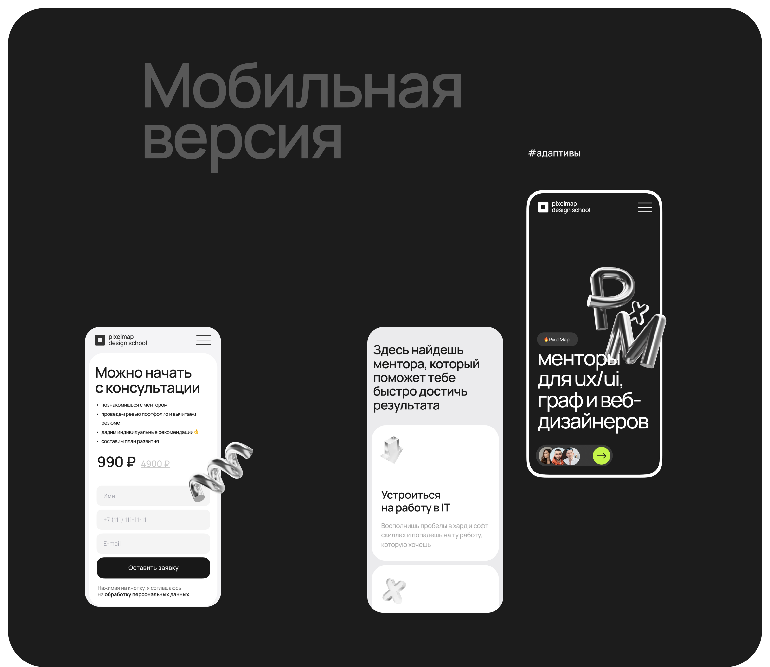 Design promo website for Pixel Map school — Изображение №11 — Интерфейсы, Брендинг на Dprofile