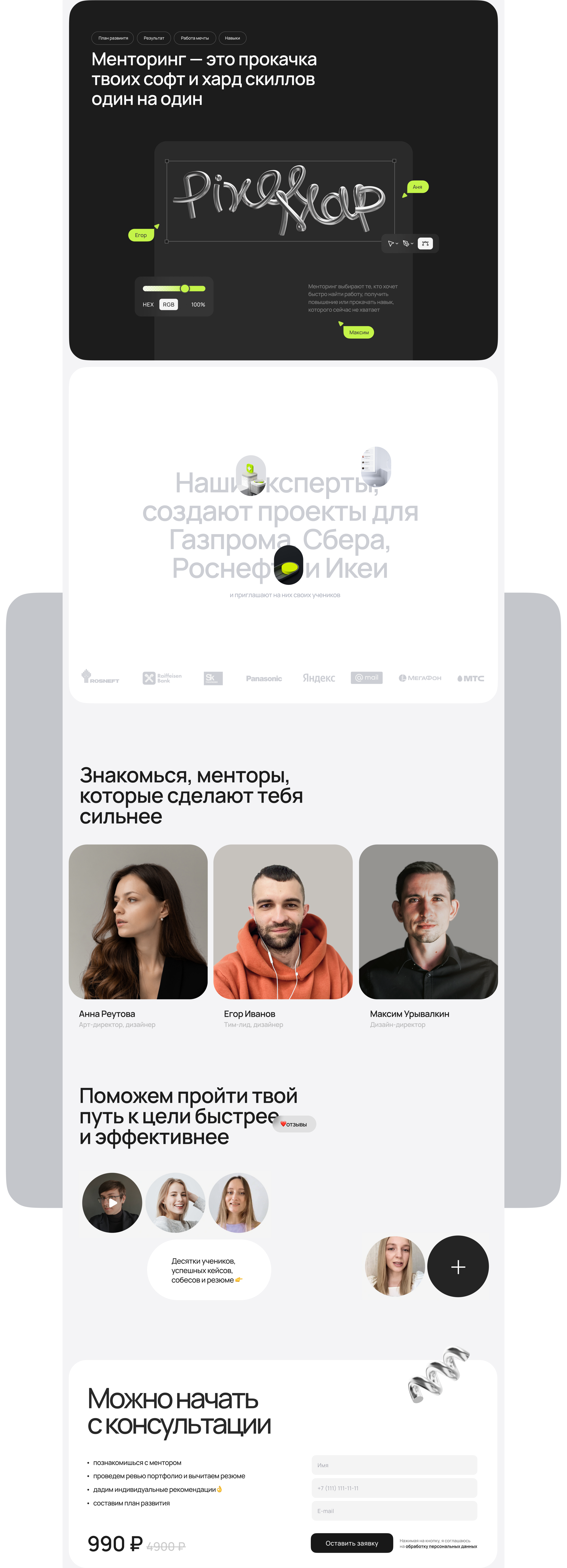 Design promo website for Pixel Map school — Изображение №9 — Интерфейсы, Брендинг на Dprofile
